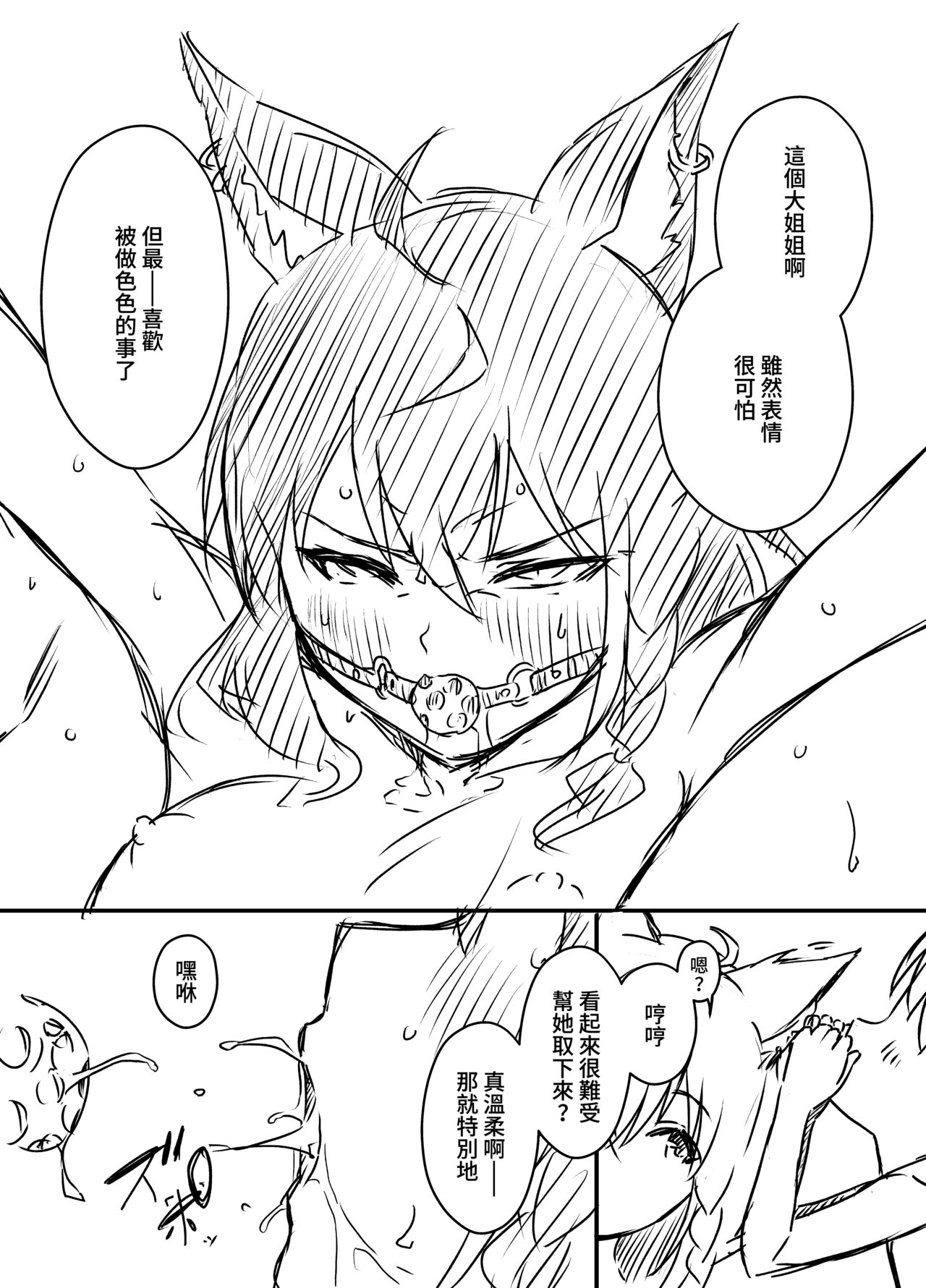 [Senaka] Ura Kenshuu [Chinese] 图片编号 76