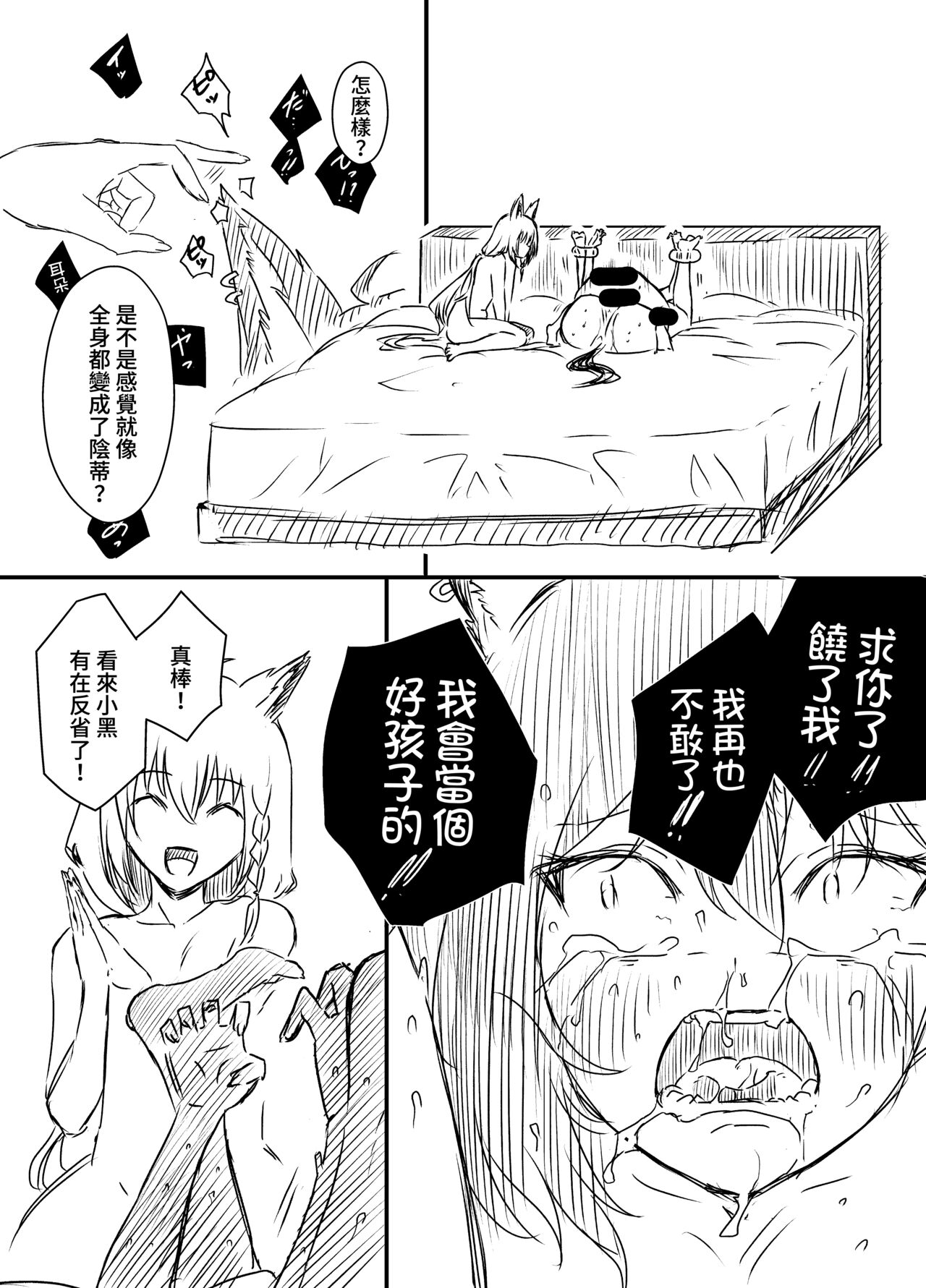 [Senaka] Ura Kenshuu [Chinese] 图片编号 88