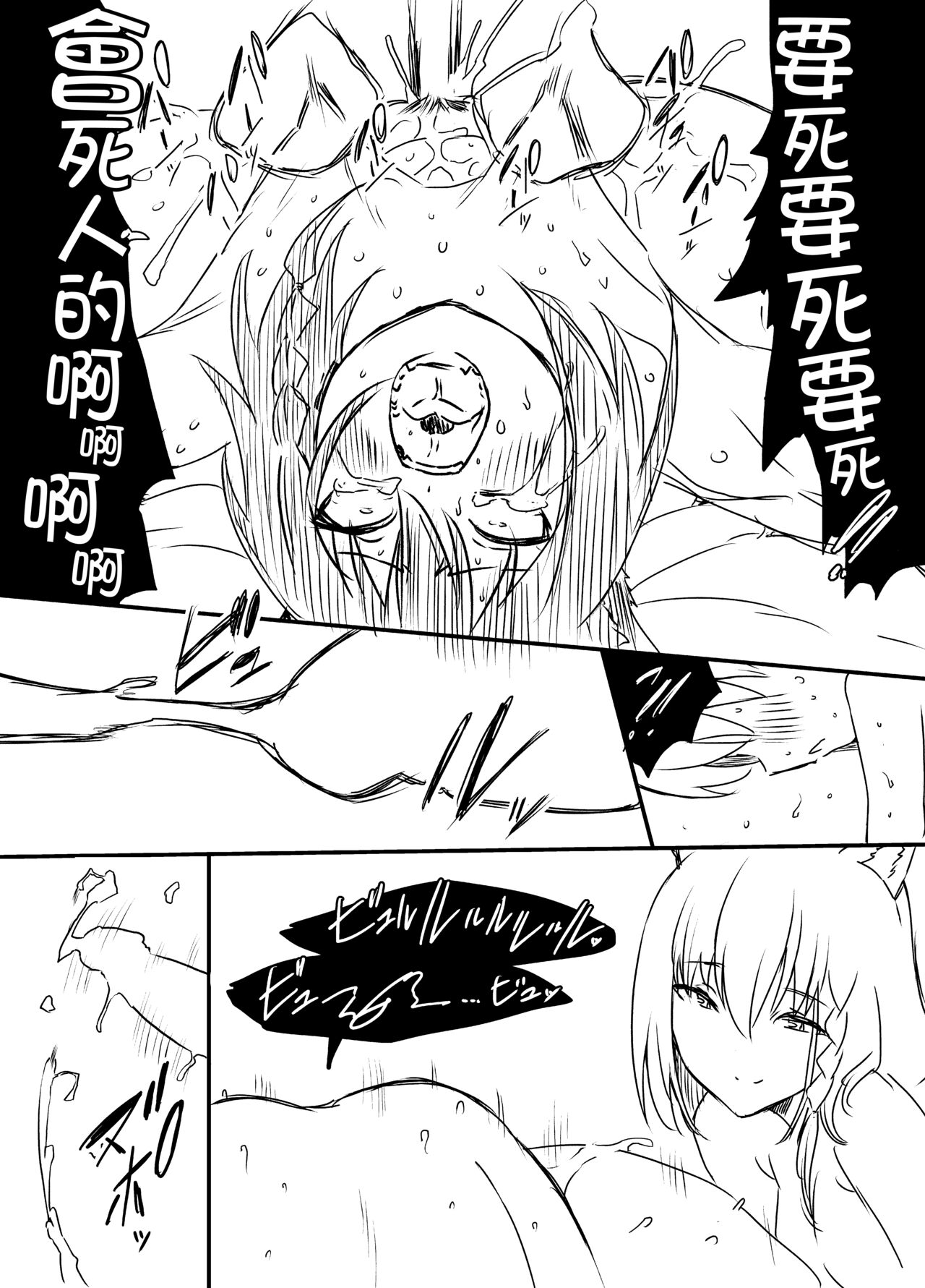 [Senaka] Ura Kenshuu [Chinese] 图片编号 91