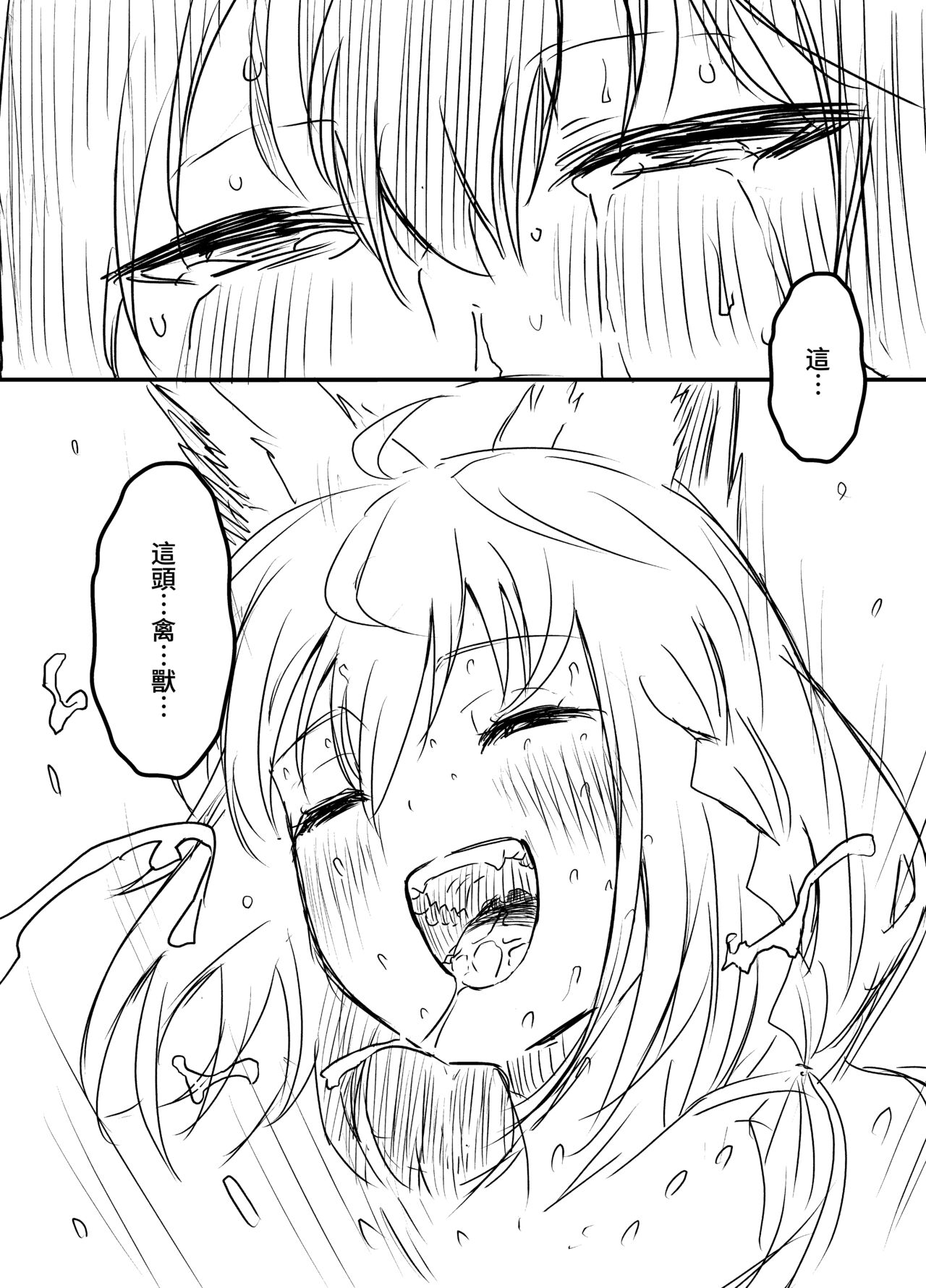 [Senaka] Ura Kenshuu [Chinese] 图片编号 98