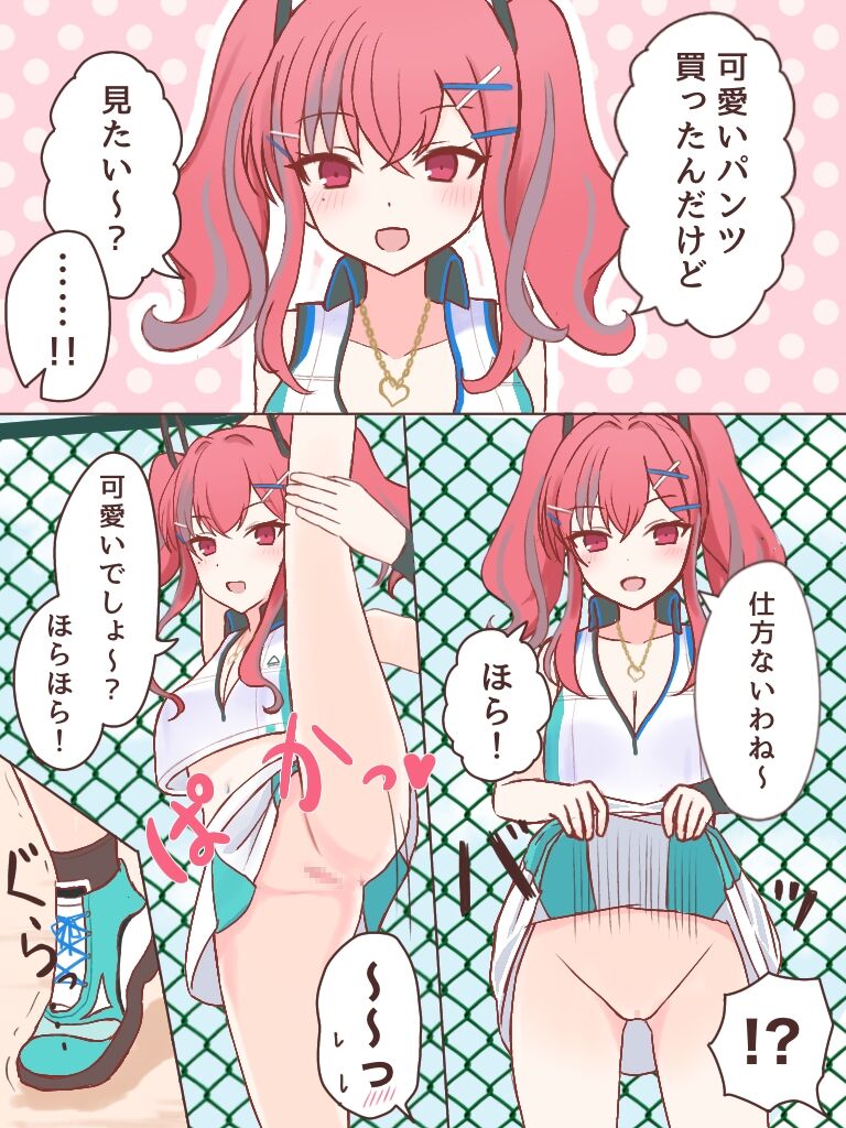 [Namae Boshuu-chuu] Pantsu o Miseyou to Shitara Haitenakatta Yatsu (Azur Lane) numero di immagine  1