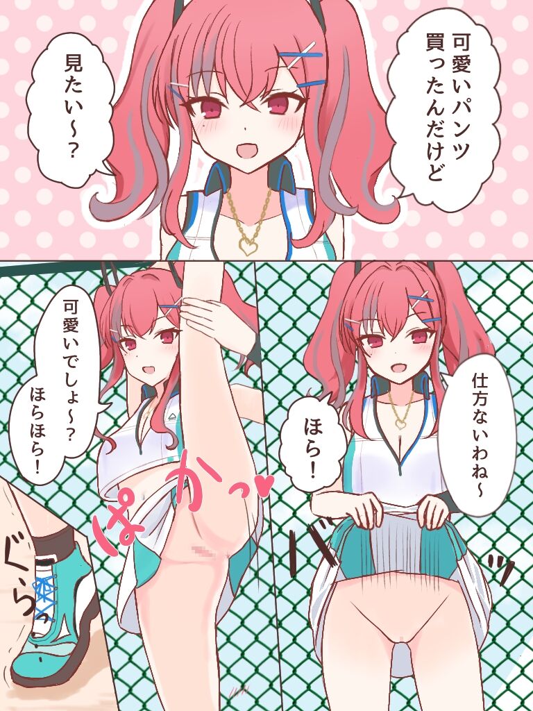 [Namae Boshuu-chuu] Pantsu o Miseyou to Shitara Haitenakatta Yatsu (Azur Lane) numero di immagine  3