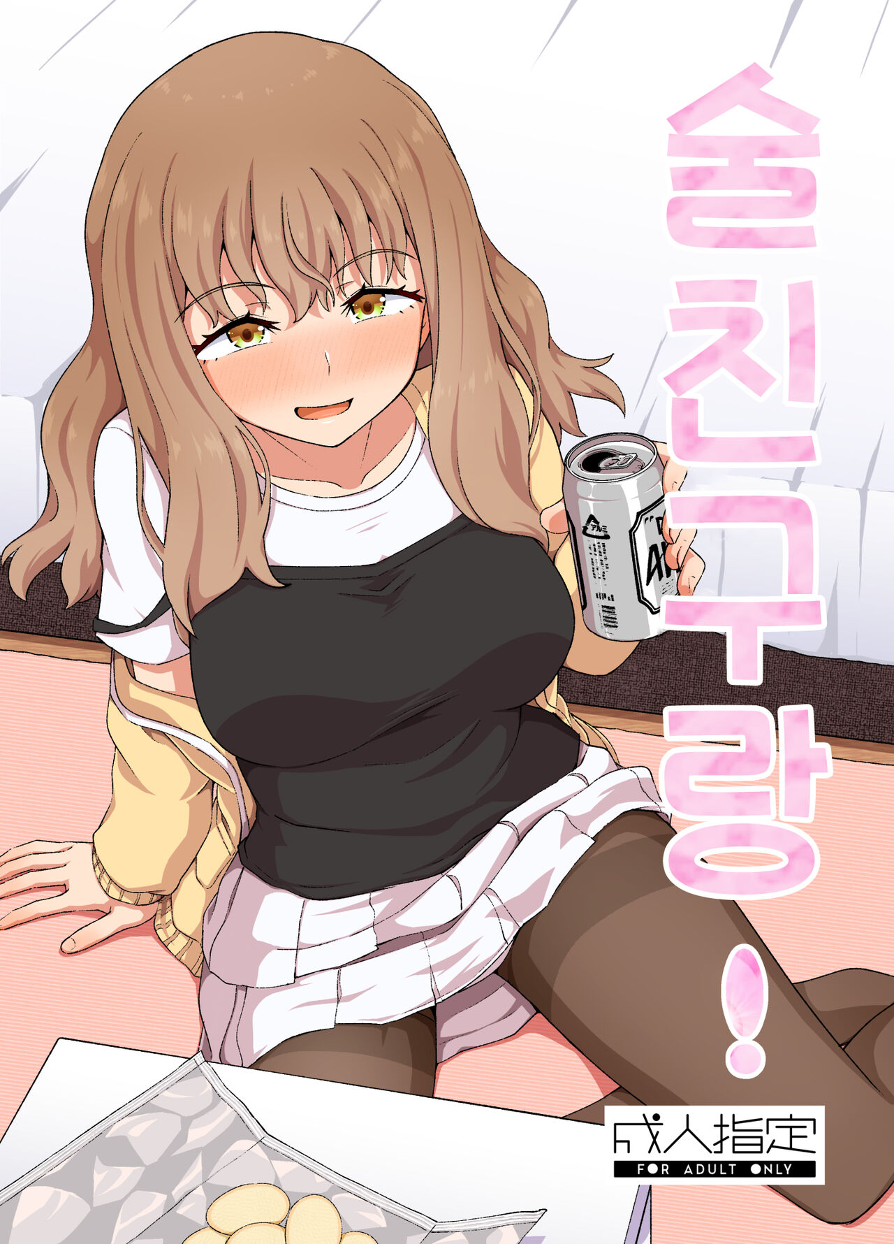 [Tonkotsu Fuumi (Poncocchan)] Nomimotomoto! [Korean] [Digital] image number 1