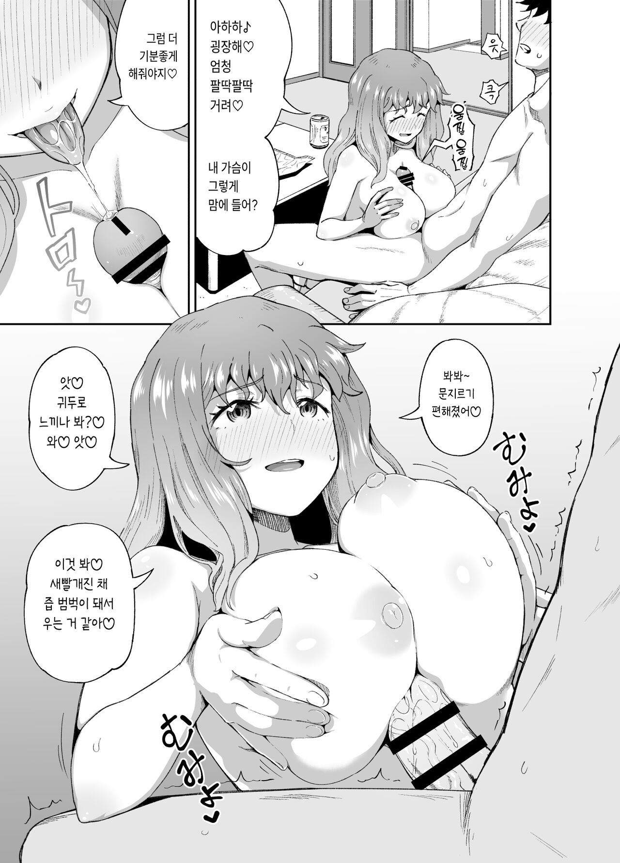 [Tonkotsu Fuumi (Poncocchan)] Nomimotomoto! [Korean] [Digital] image number 9