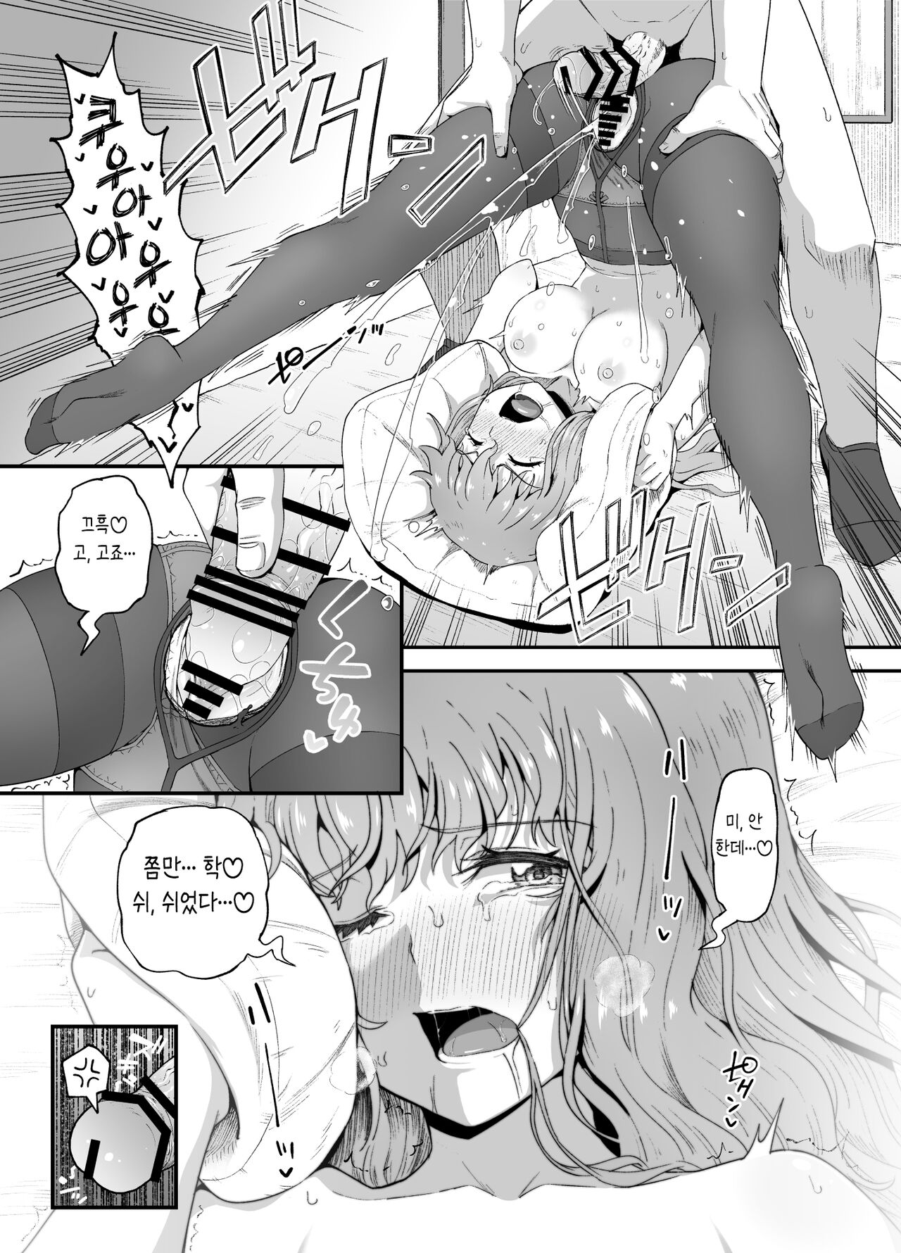 [Tonkotsu Fuumi (Poncocchan)] Nomimotomoto! [Korean] [Digital] image number 69