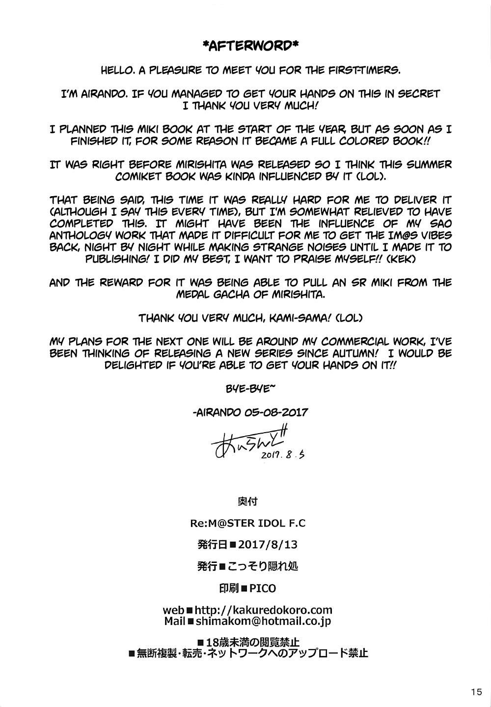 (C92) [Kossorikakuredokoro (Island)] Re:M@STER IDOL F.C (THE iDOLM@STER) [English] [obsoletezero] image number 16