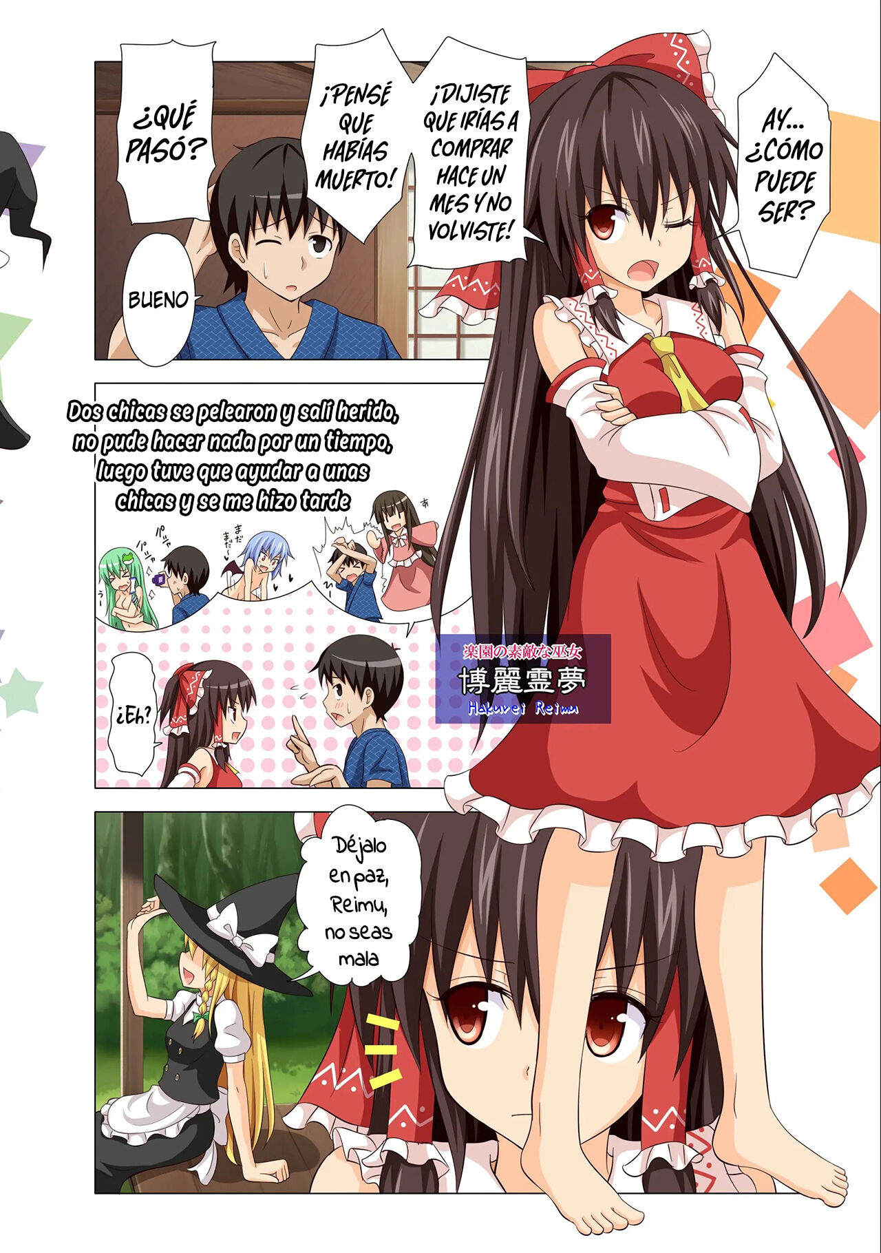 [Kamikadou (Ginyou Haru)] Gensoukyou Rakuenka Keikaku 10 (Touhou Project) [Spanish] [Digital] numero di immagine  3