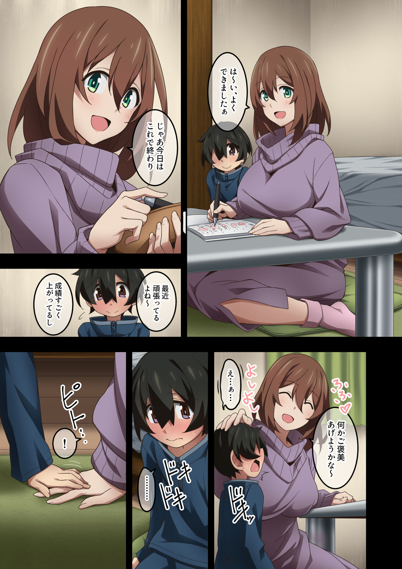 [Kaori no Chikara (Kaze no Koe)] Boku wa Katei Kyoushi no Sensei no Gas Nuki Gakari image number 82