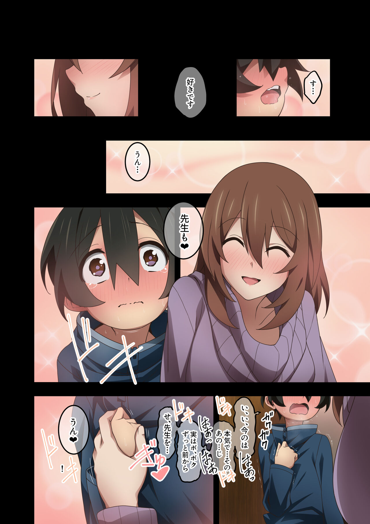 [Kaori no Chikara (Kaze no Koe)] Boku wa Katei Kyoushi no Sensei no Gas Nuki Gakari image number 85