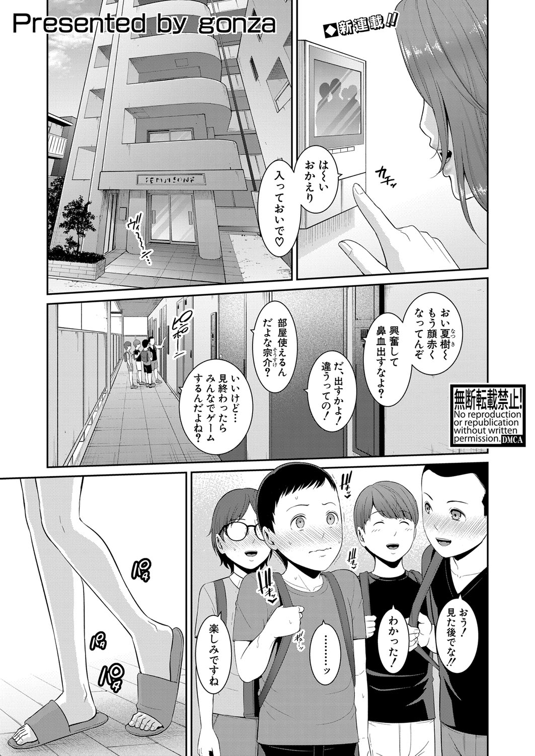[Gonza] Shin Tomodachi no Hahaoya Ch.1-6 numero di immagine  2