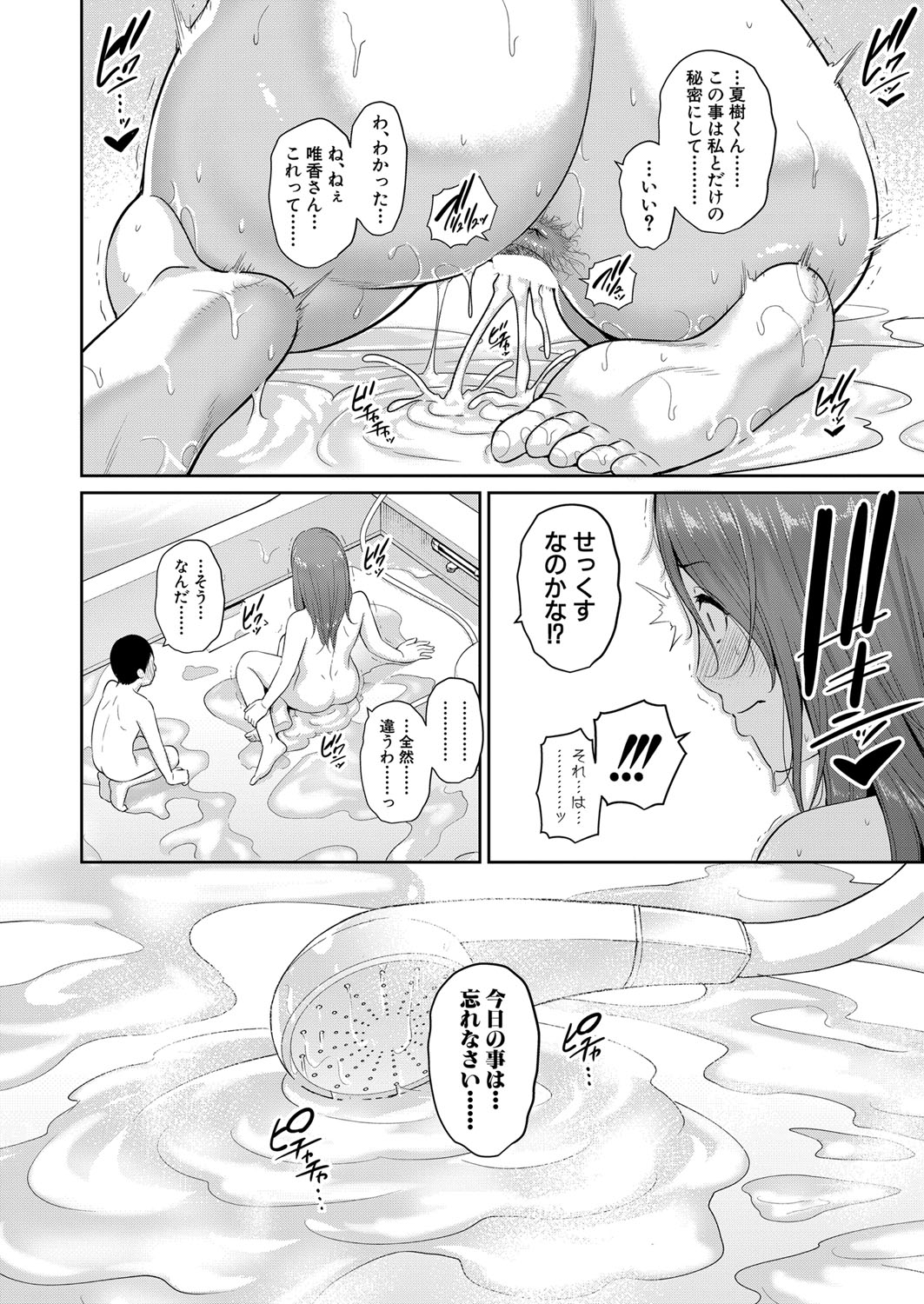 [Gonza] Shin Tomodachi no Hahaoya Ch.1-6 numero di immagine  39