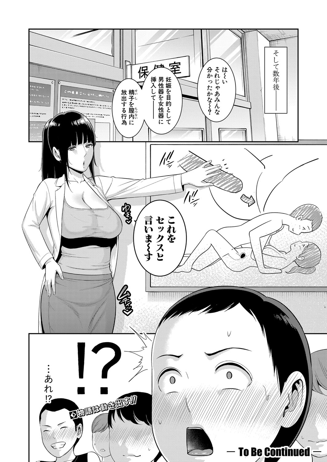 [Gonza] Shin Tomodachi no Hahaoya Ch.1-6 numero di immagine  43