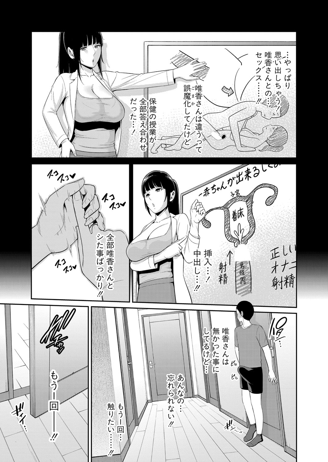 [Gonza] Shin Tomodachi no Hahaoya Ch.1-6 numero di immagine  46