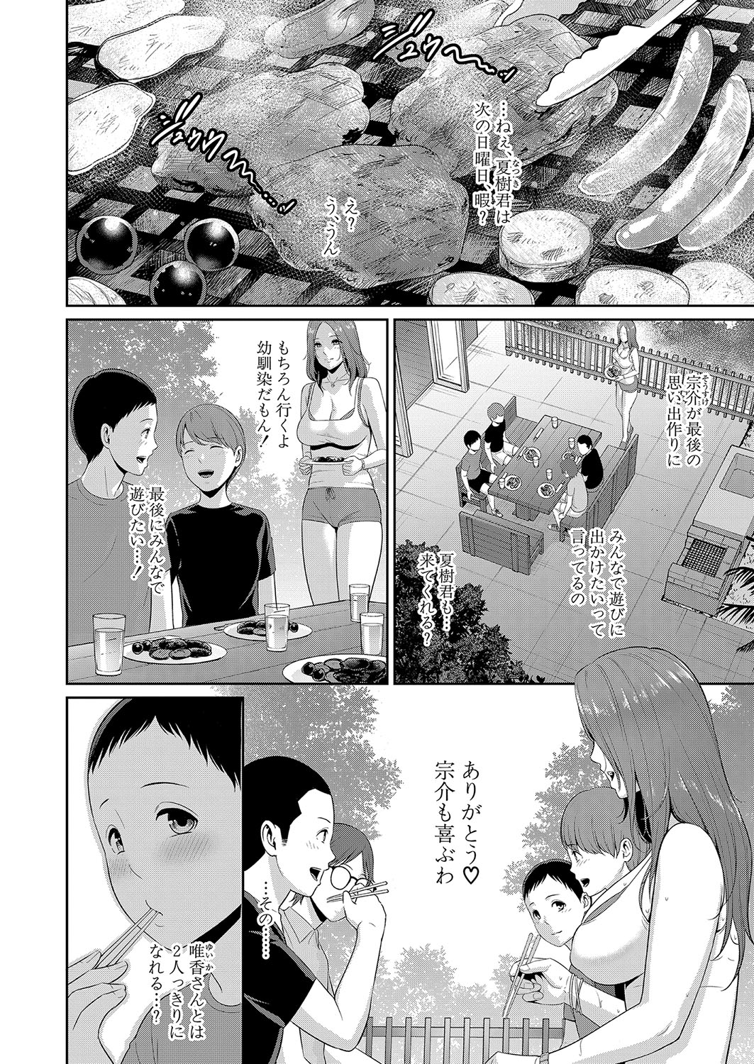 [Gonza] Shin Tomodachi no Hahaoya Ch.1-6 numero di immagine  100