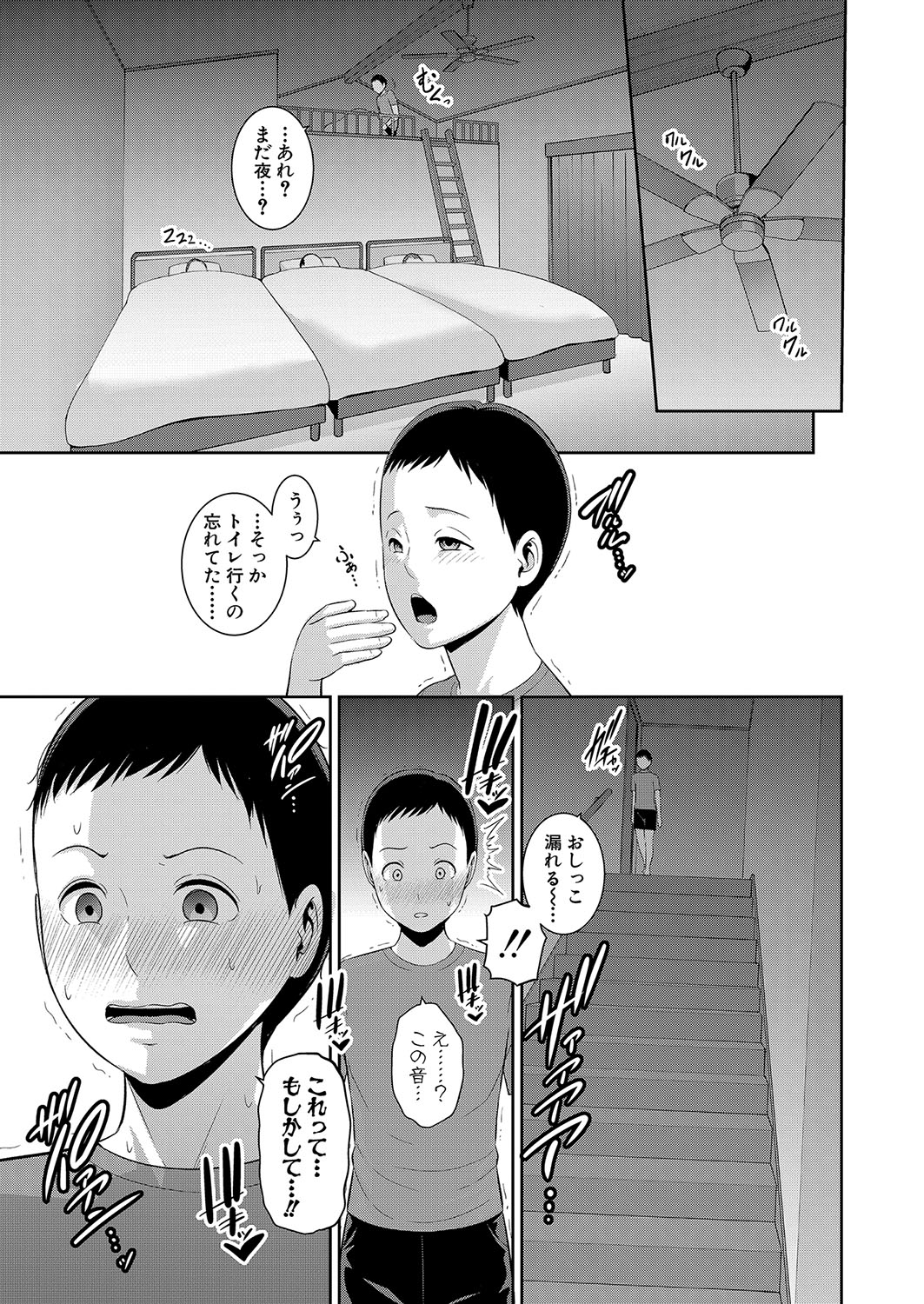 [Gonza] Shin Tomodachi no Hahaoya Ch.1-6 numero di immagine  103