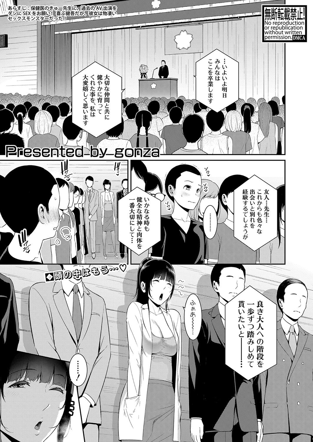 [Gonza] Shin Tomodachi no Hahaoya Ch.1-6 numero di immagine  159