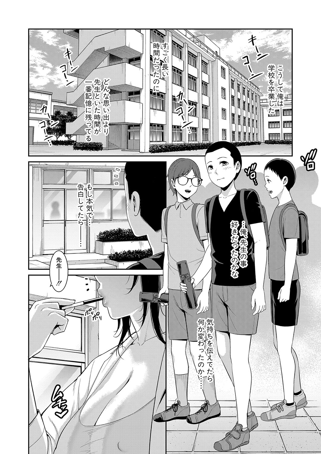 [Gonza] Shin Tomodachi no Hahaoya Ch.1-6 numero di immagine  185