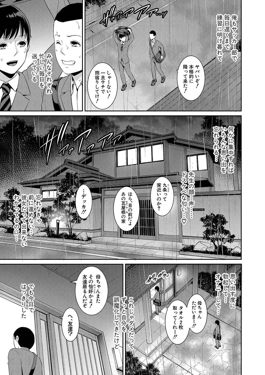 [Gonza] Shin Tomodachi no Hahaoya Ch.1-6 numero di immagine  188