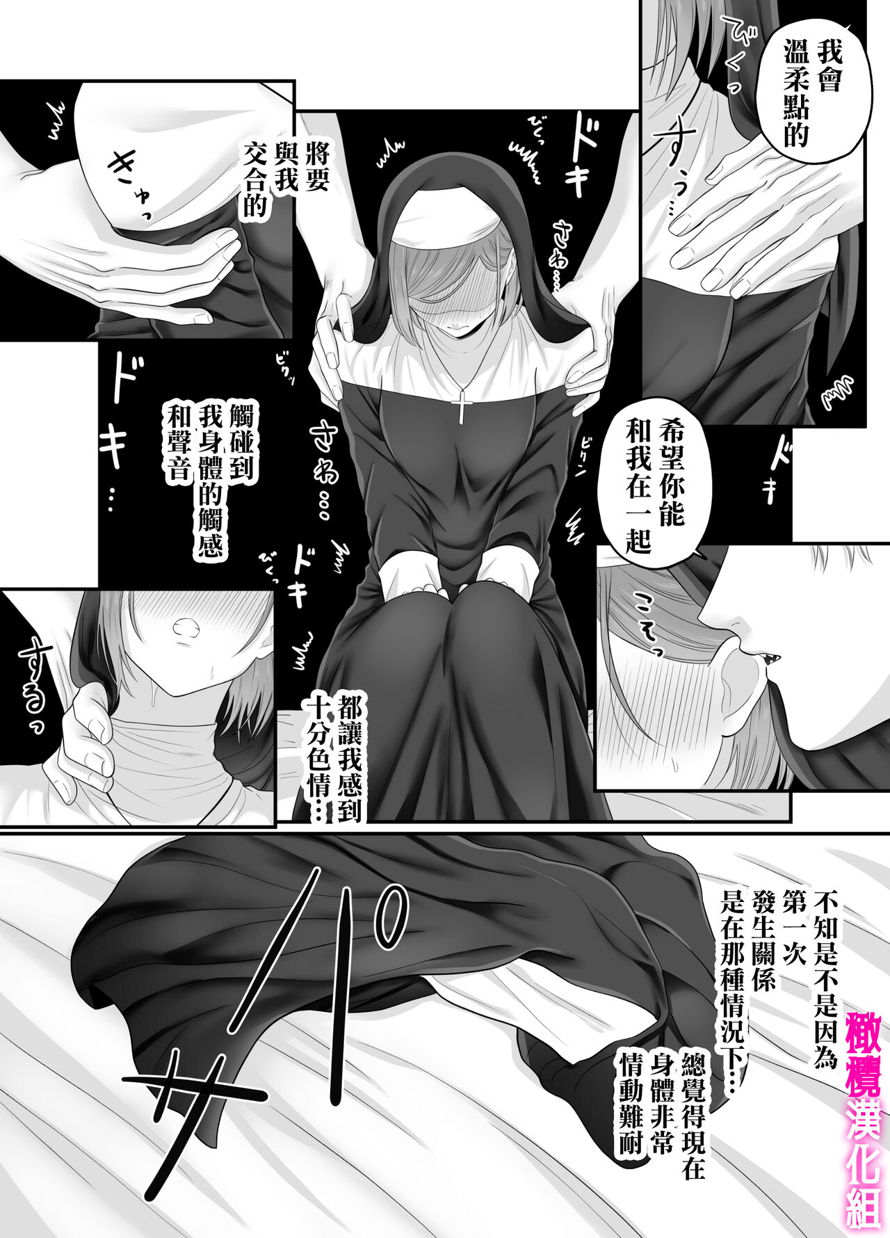 [Rippunūn (sa zanami) ] otome gēmu no sekai ni tensei shitanoni teki sabukyararūto shika nai ndesuga! ? ｜明明转生到了乙女游戏世界却只有配角路线可走吗！？[中文] [橄榄汉化组] numero di immagine  27