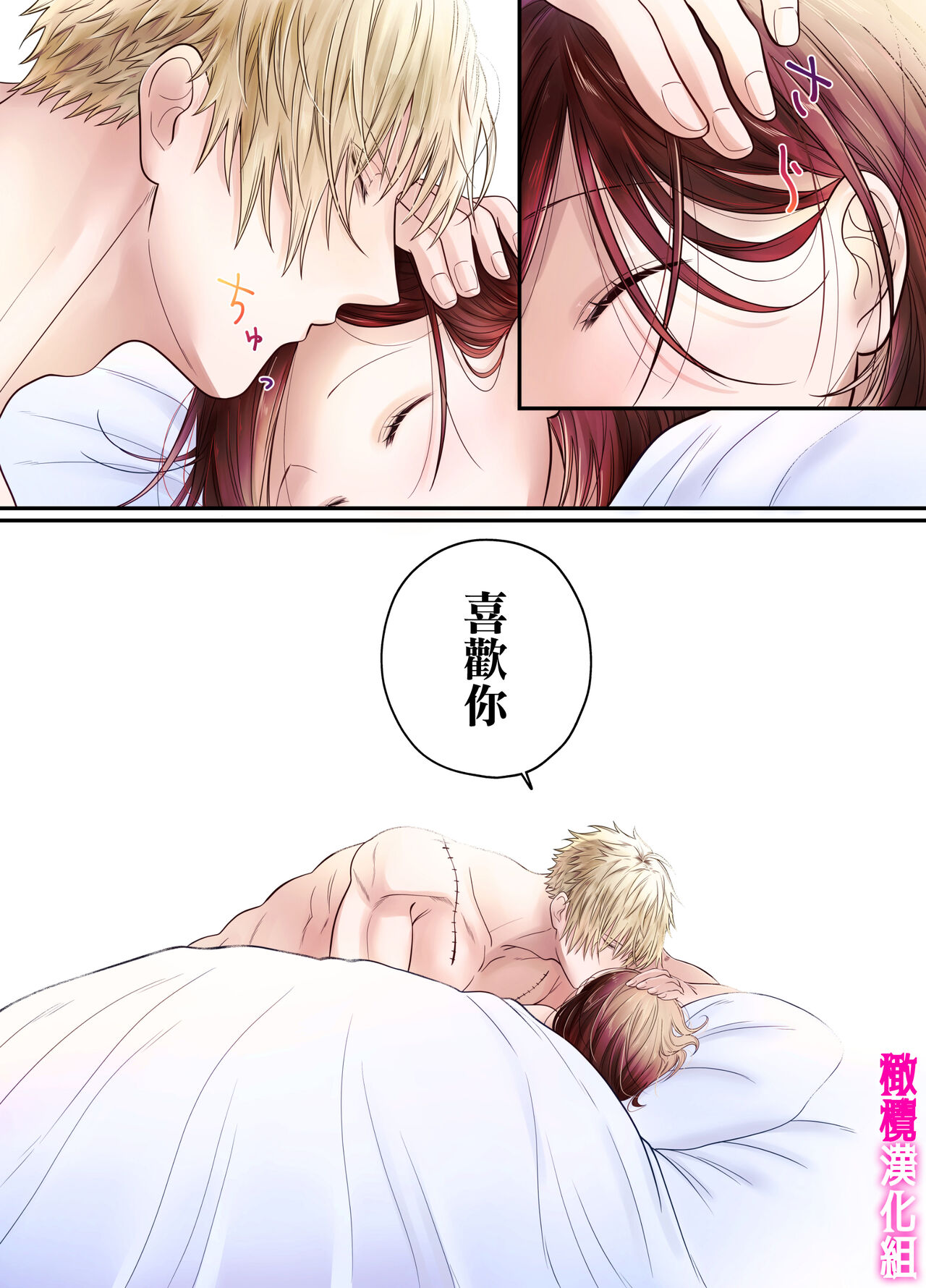 [Rippunūn (sa zanami) ] otome gēmu no sekai ni tensei shitanoni teki sabukyararūto shika nai ndesuga! ? ｜明明转生到了乙女游戏世界却只有配角路线可走吗！？[中文] [橄榄汉化组] numero di immagine  47