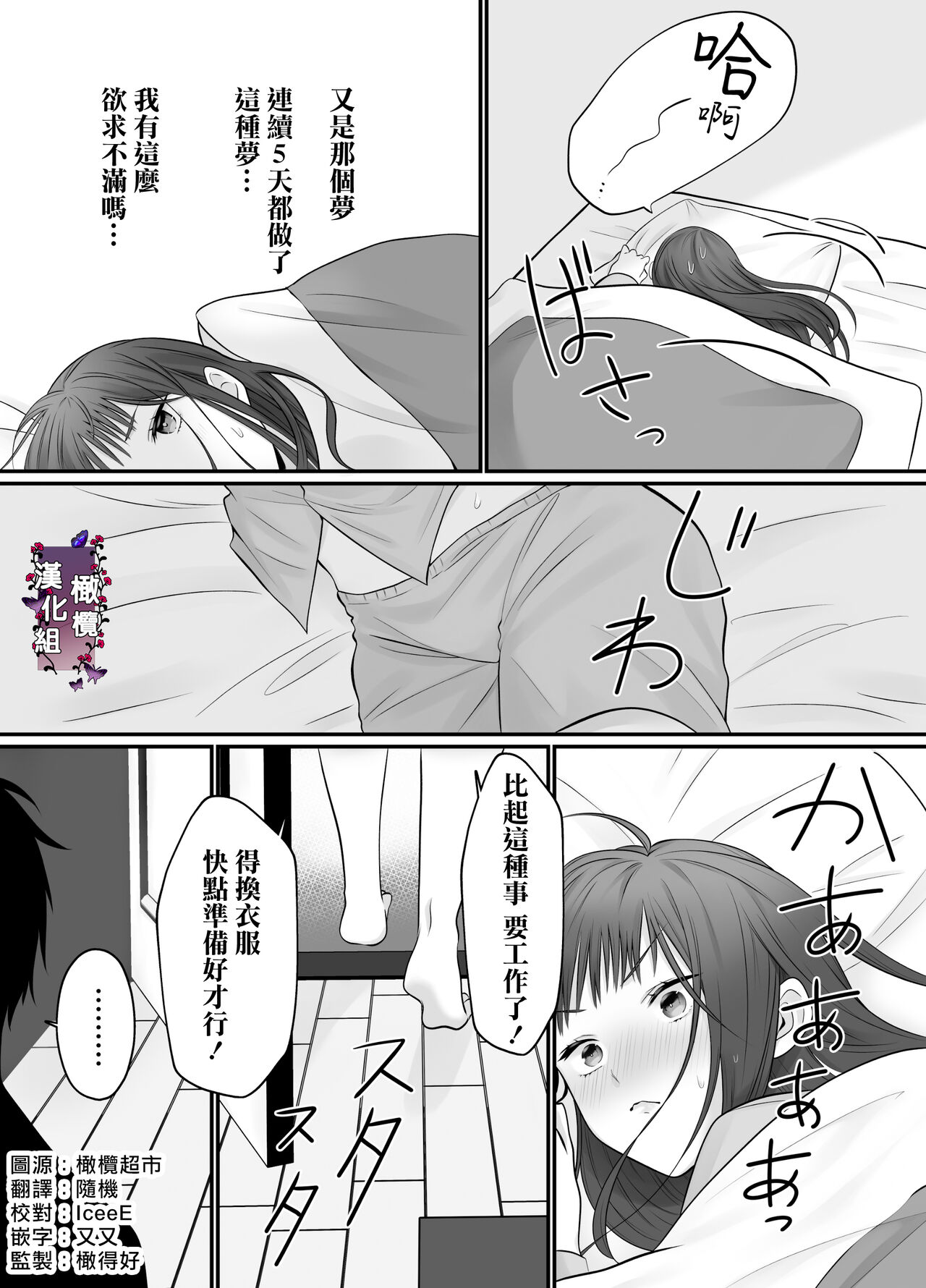 [Rippunūn/ rippunūn/ sa zanami] kuri name yūrei-kun wa zense de aishita hitodeshita｜舔豆豆幽灵是前世的爱人[中文] [橄榄汉化组] numero di immagine  5