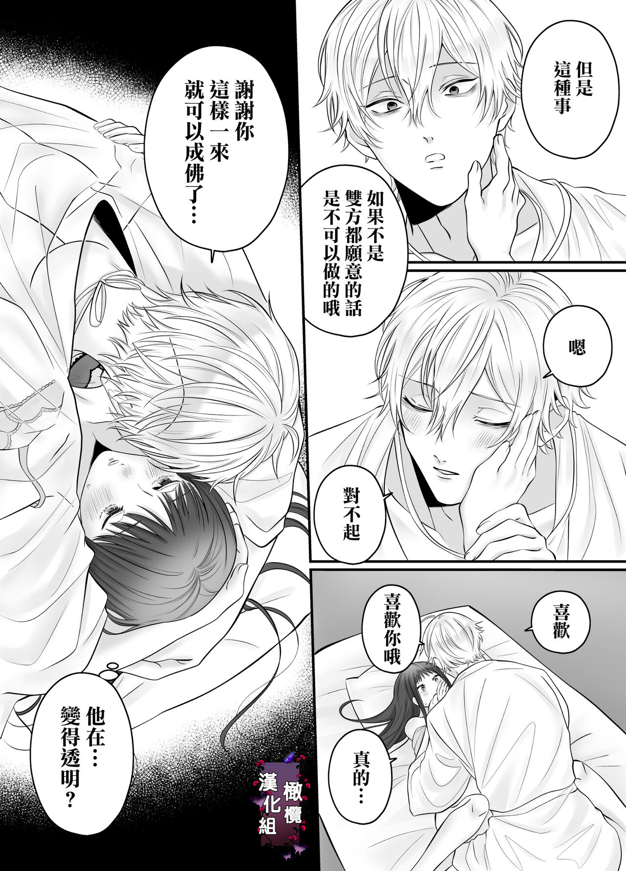 [Rippunūn/ rippunūn/ sa zanami] kuri name yūrei-kun wa zense de aishita hitodeshita｜舔豆豆幽灵是前世的爱人[中文] [橄榄汉化组] numero di immagine  18