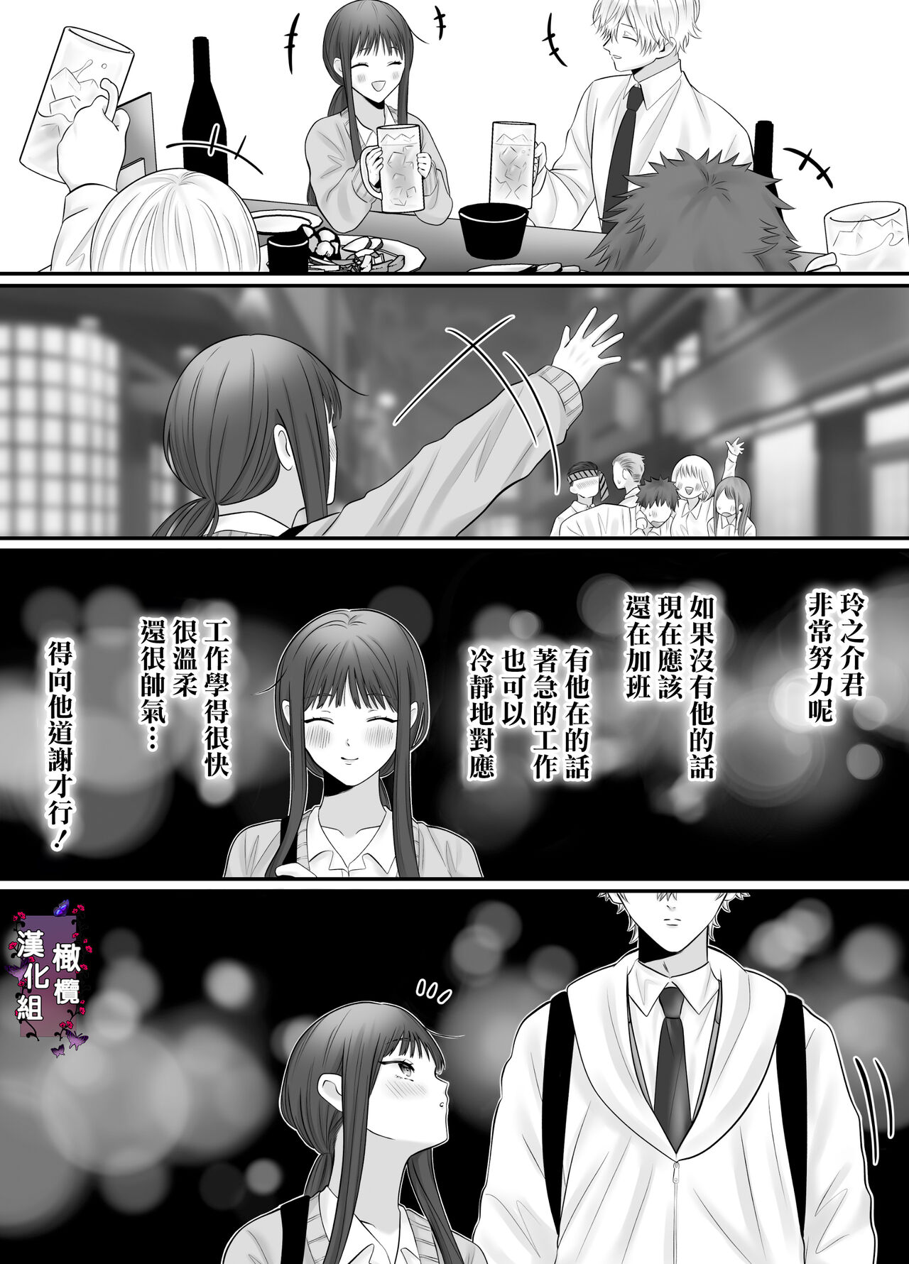 [Rippunūn/ rippunūn/ sa zanami] kuri name yūrei-kun wa zense de aishita hitodeshita｜舔豆豆幽灵是前世的爱人[中文] [橄榄汉化组] numero di immagine  23