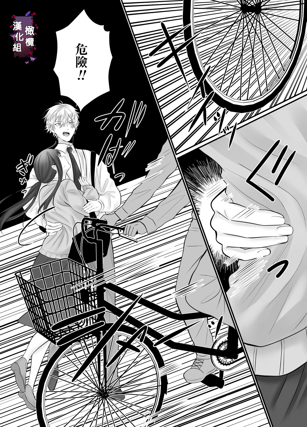 [Rippunūn/ rippunūn/ sa zanami] kuri name yūrei-kun wa zense de aishita hitodeshita｜舔豆豆幽灵是前世的爱人[中文] [橄榄汉化组] numero di immagine  25