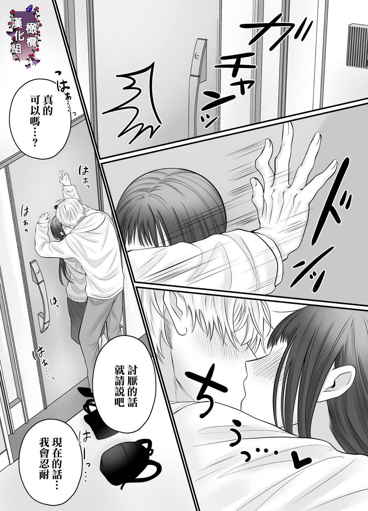 [Rippunūn/ rippunūn/ sa zanami] kuri name yūrei-kun wa zense de aishita hitodeshita｜舔豆豆幽灵是前世的爱人[中文] [橄榄汉化组] numero di immagine  27