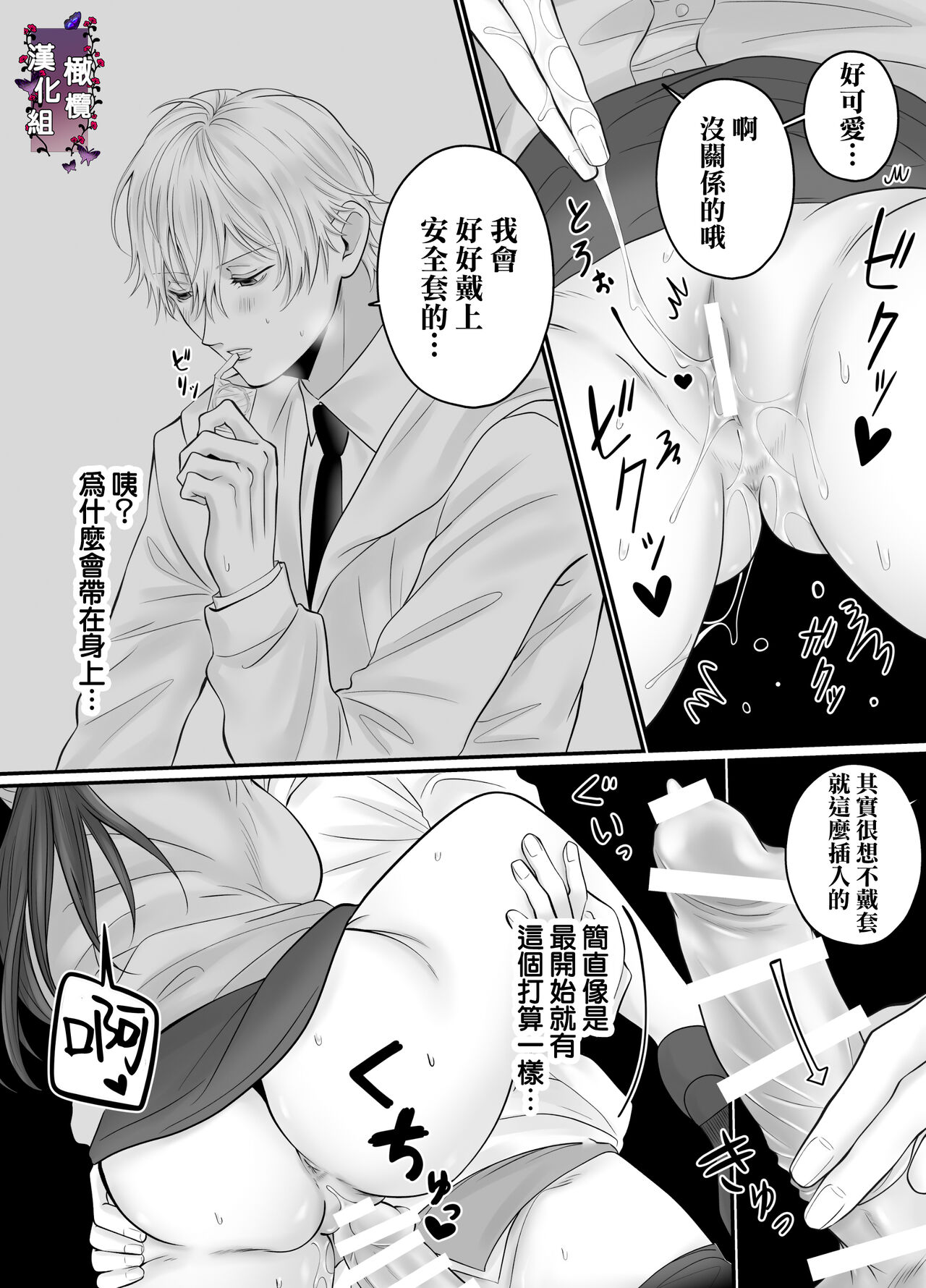 [Rippunūn/ rippunūn/ sa zanami] kuri name yūrei-kun wa zense de aishita hitodeshita｜舔豆豆幽灵是前世的爱人[中文] [橄榄汉化组] numero di immagine  30