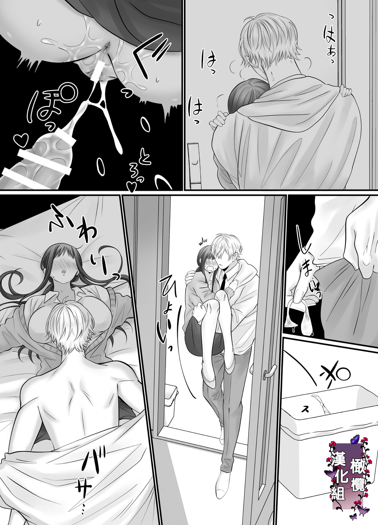 [Rippunūn/ rippunūn/ sa zanami] kuri name yūrei-kun wa zense de aishita hitodeshita｜舔豆豆幽灵是前世的爱人[中文] [橄榄汉化组] numero di immagine  35