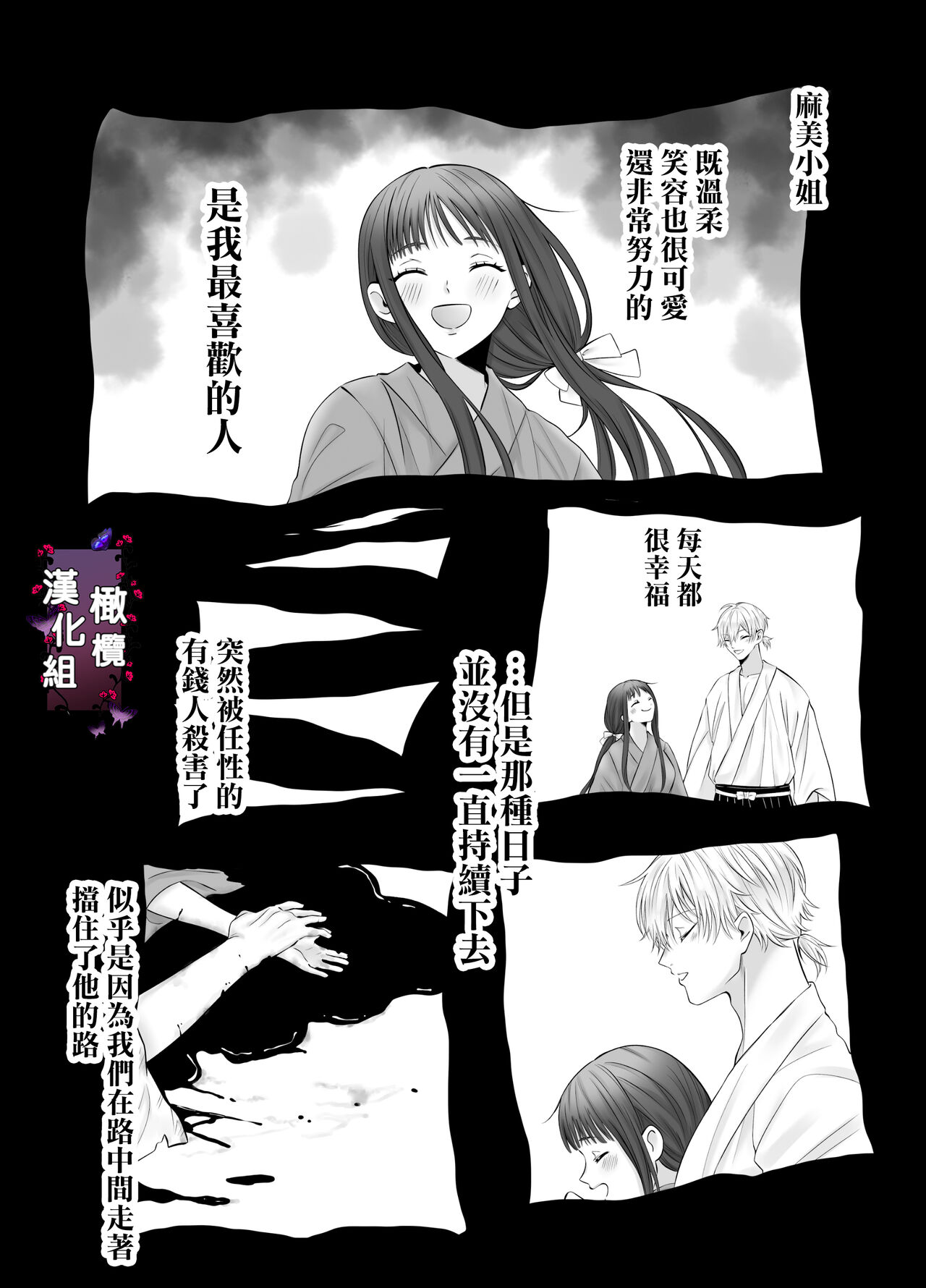 [Rippunūn/ rippunūn/ sa zanami] kuri name yūrei-kun wa zense de aishita hitodeshita｜舔豆豆幽灵是前世的爱人[中文] [橄榄汉化组] numero di immagine  40