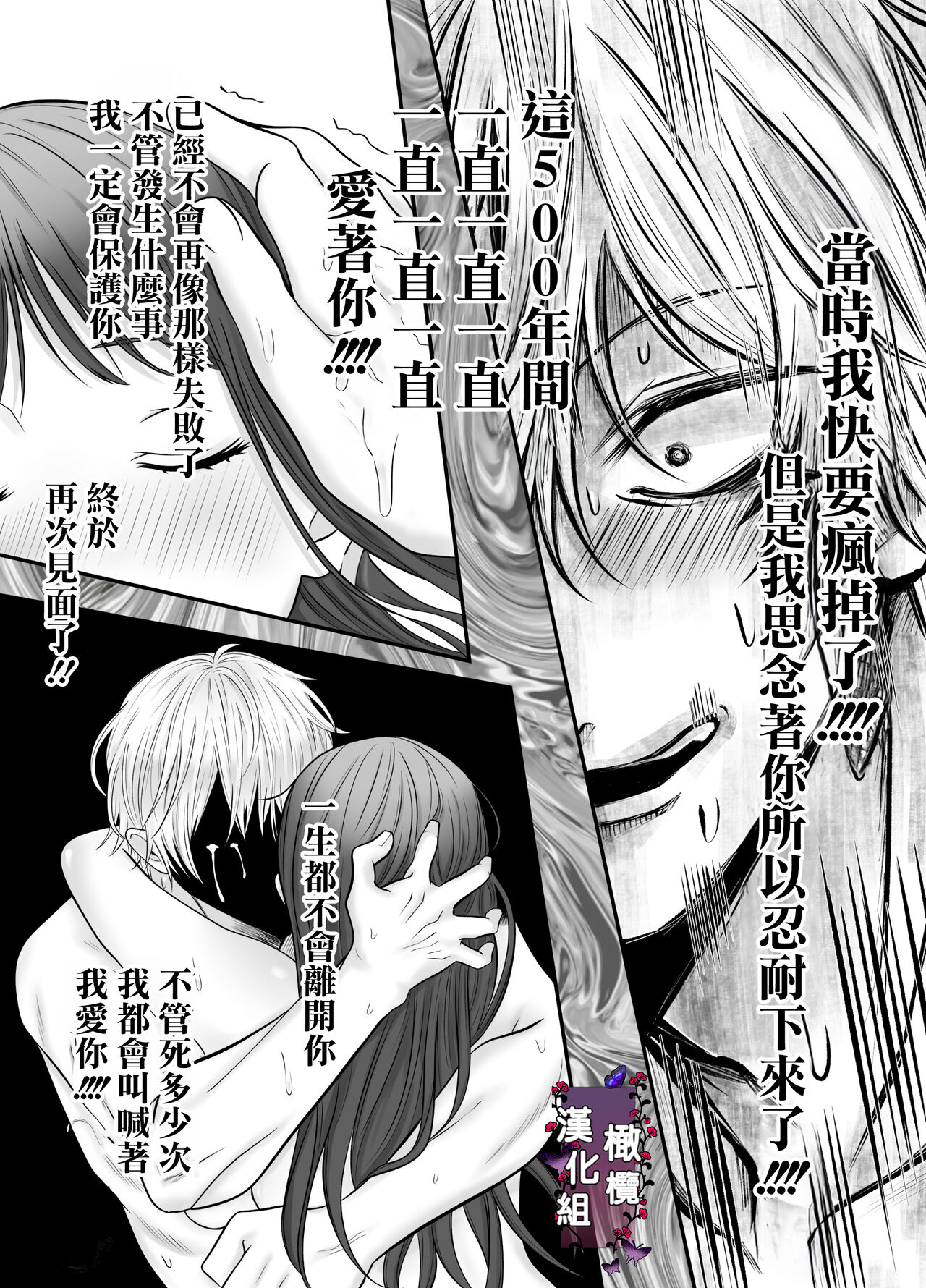 [Rippunūn/ rippunūn/ sa zanami] kuri name yūrei-kun wa zense de aishita hitodeshita｜舔豆豆幽灵是前世的爱人[中文] [橄榄汉化组] numero di immagine  41