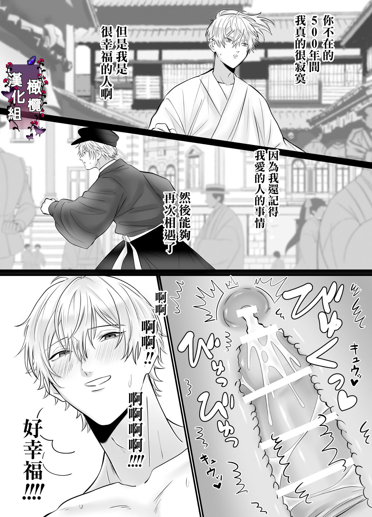 [Rippunūn/ rippunūn/ sa zanami] kuri name yūrei-kun wa zense de aishita hitodeshita｜舔豆豆幽灵是前世的爱人[中文] [橄榄汉化组] numero di immagine  42