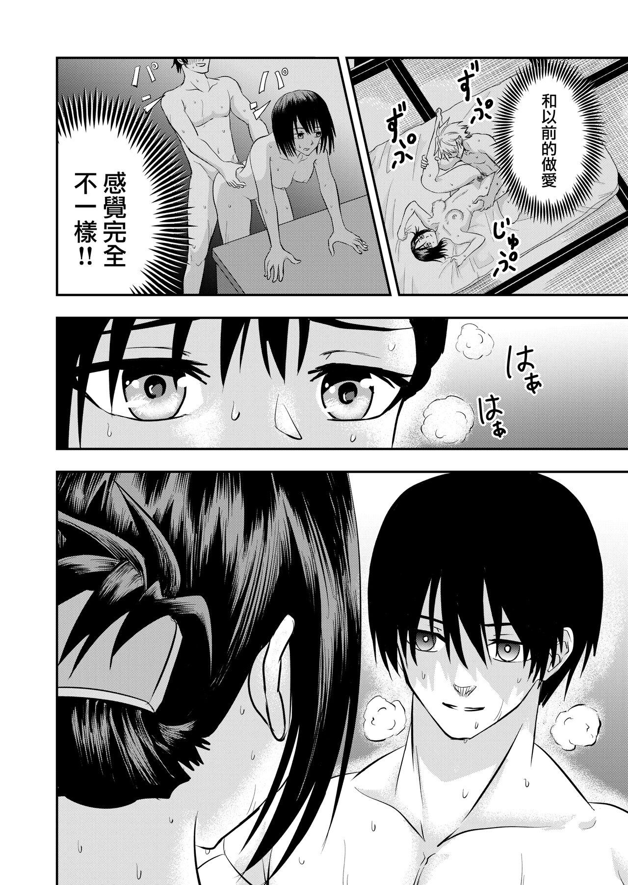 [Kīchi] koroshi-ya ni osowa rete ｜被杀人犯袭击[中文] [橄榄汉化组] image number 16