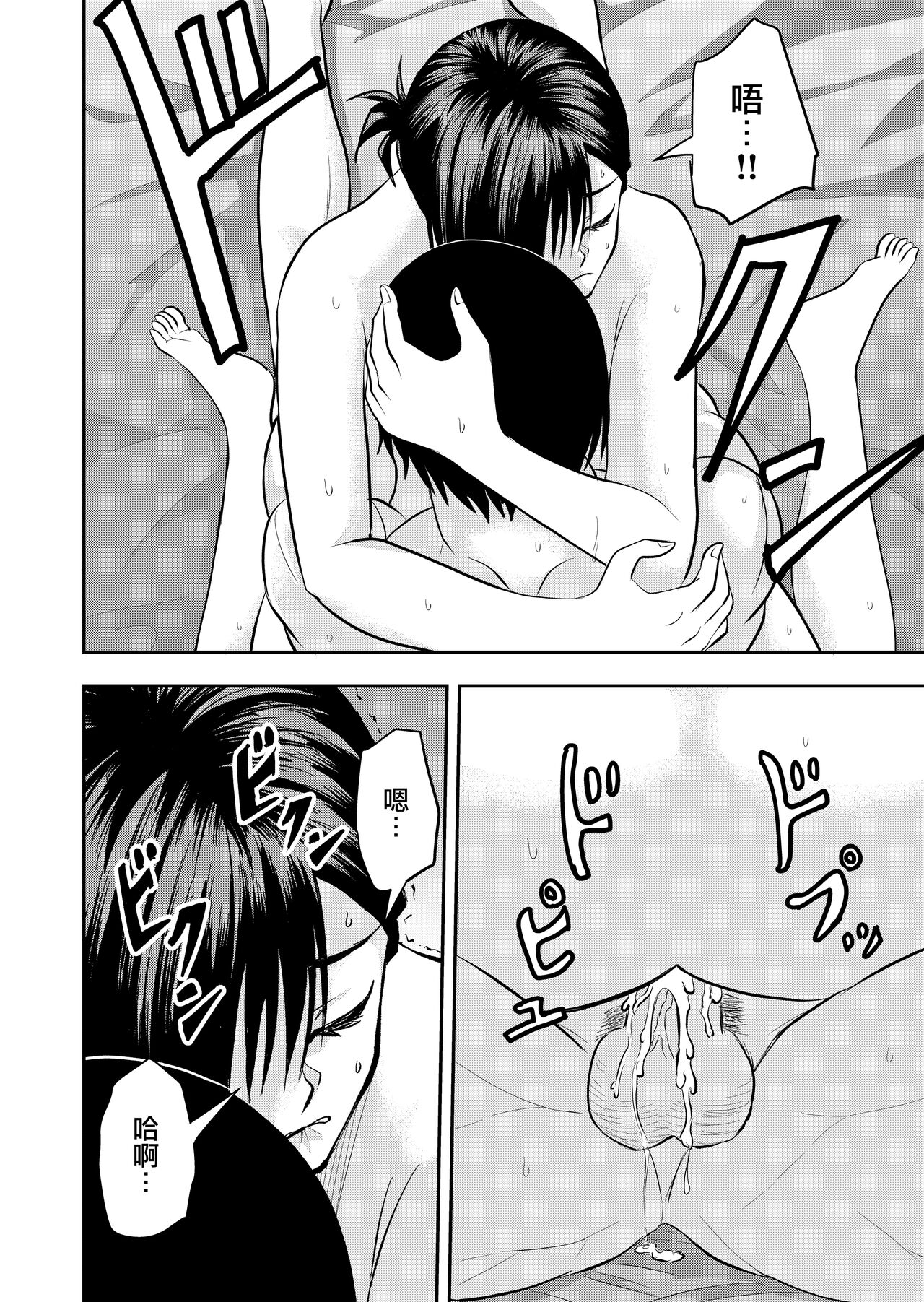 [Kīchi] koroshi-ya ni osowa rete ｜被杀人犯袭击[中文] [橄榄汉化组] image number 18