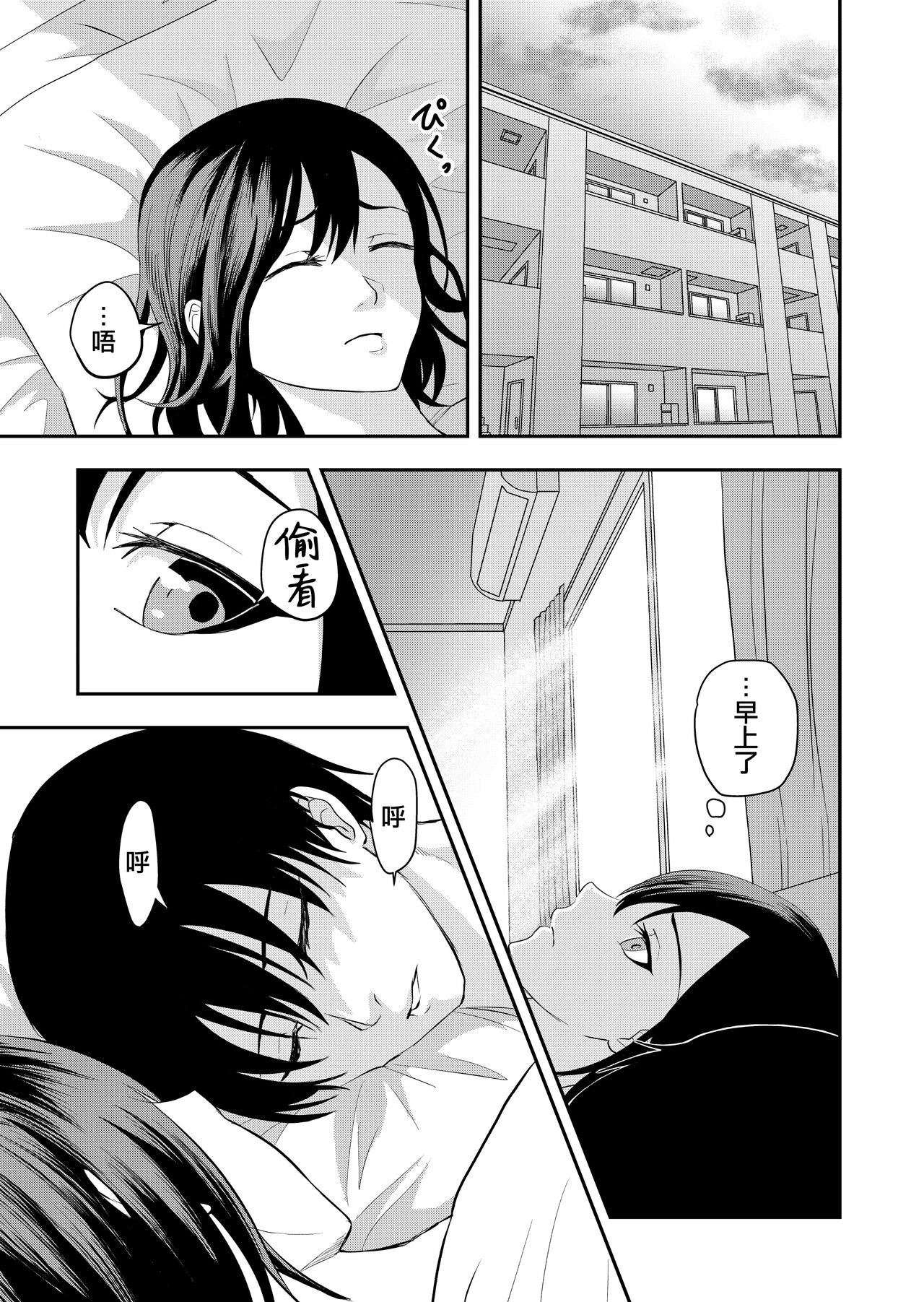 [Kīchi] koroshi-ya ni osowa rete ｜被杀人犯袭击[中文] [橄榄汉化组] image number 21