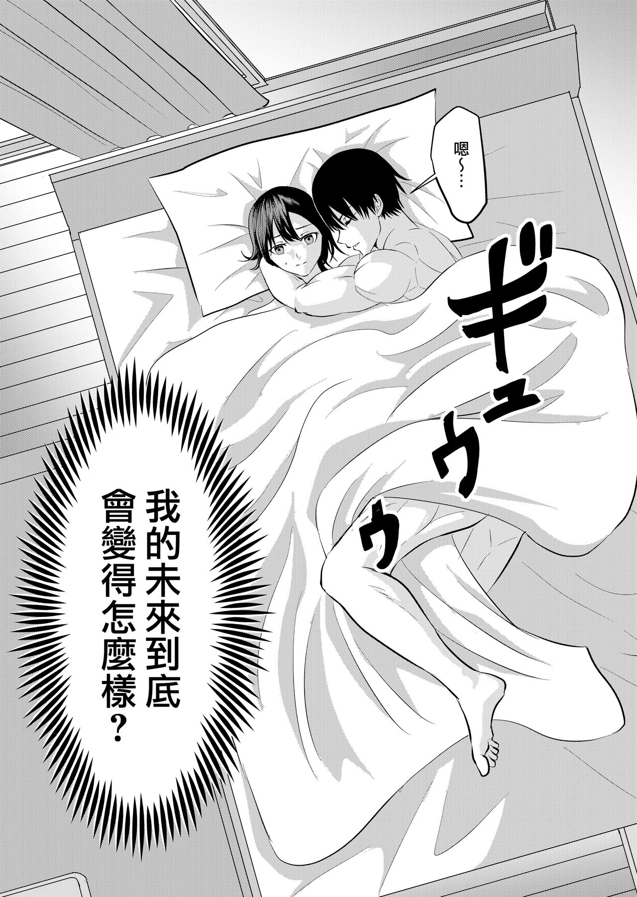 [Kīchi] koroshi-ya ni osowa rete ｜被杀人犯袭击[中文] [橄榄汉化组] image number 22