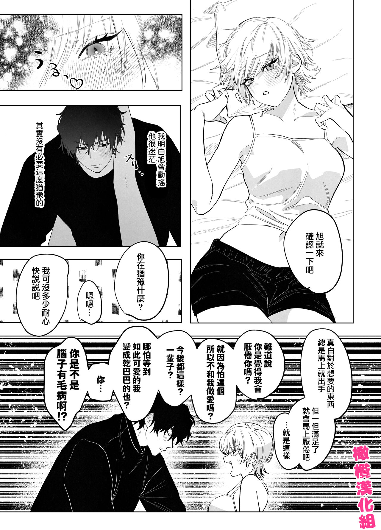 [Atarayo (nocori)]  Bakeneko to  Miboujin | 猫与未亡人 [Chinese] [橄榄汉化组] image number 30