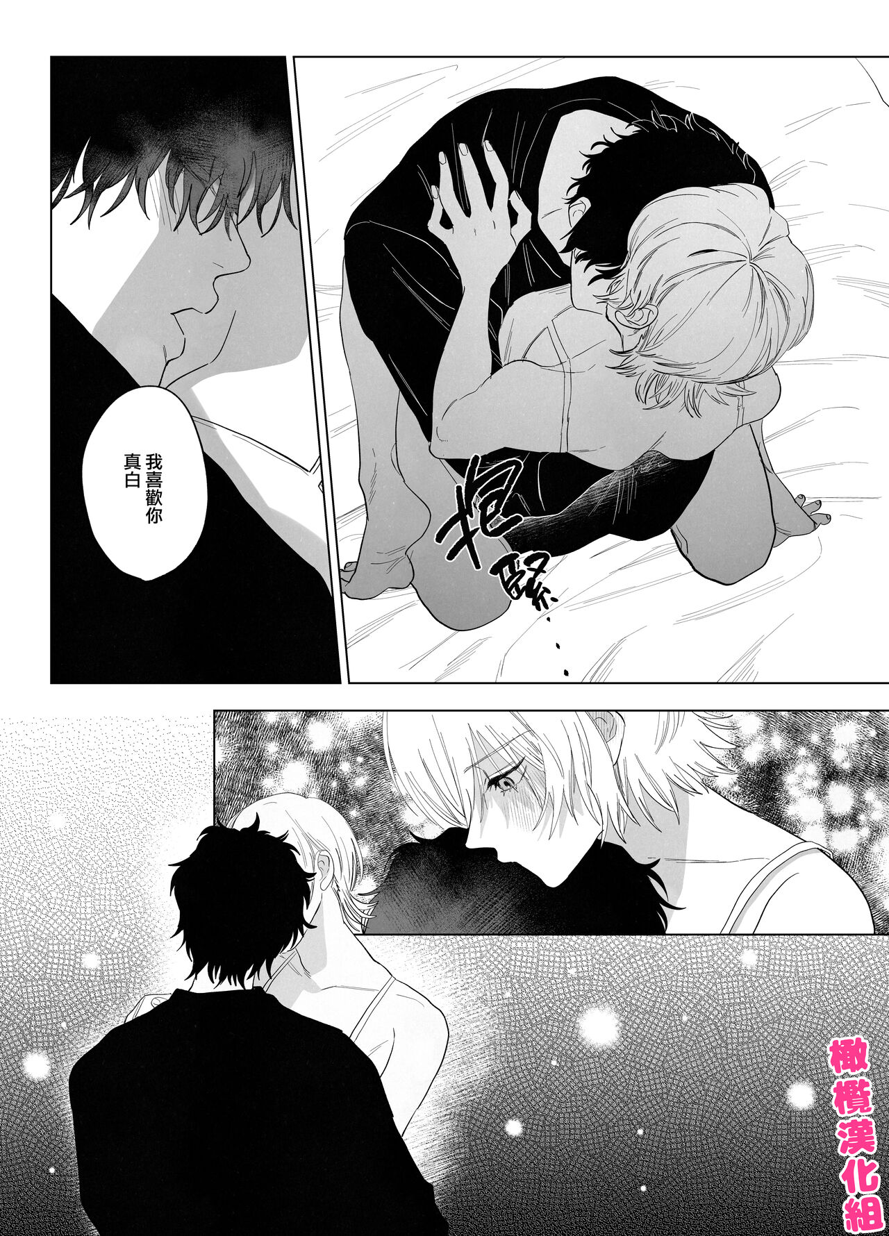 [Atarayo (nocori)]  Bakeneko to  Miboujin | 猫与未亡人 [Chinese] [橄榄汉化组] image number 32