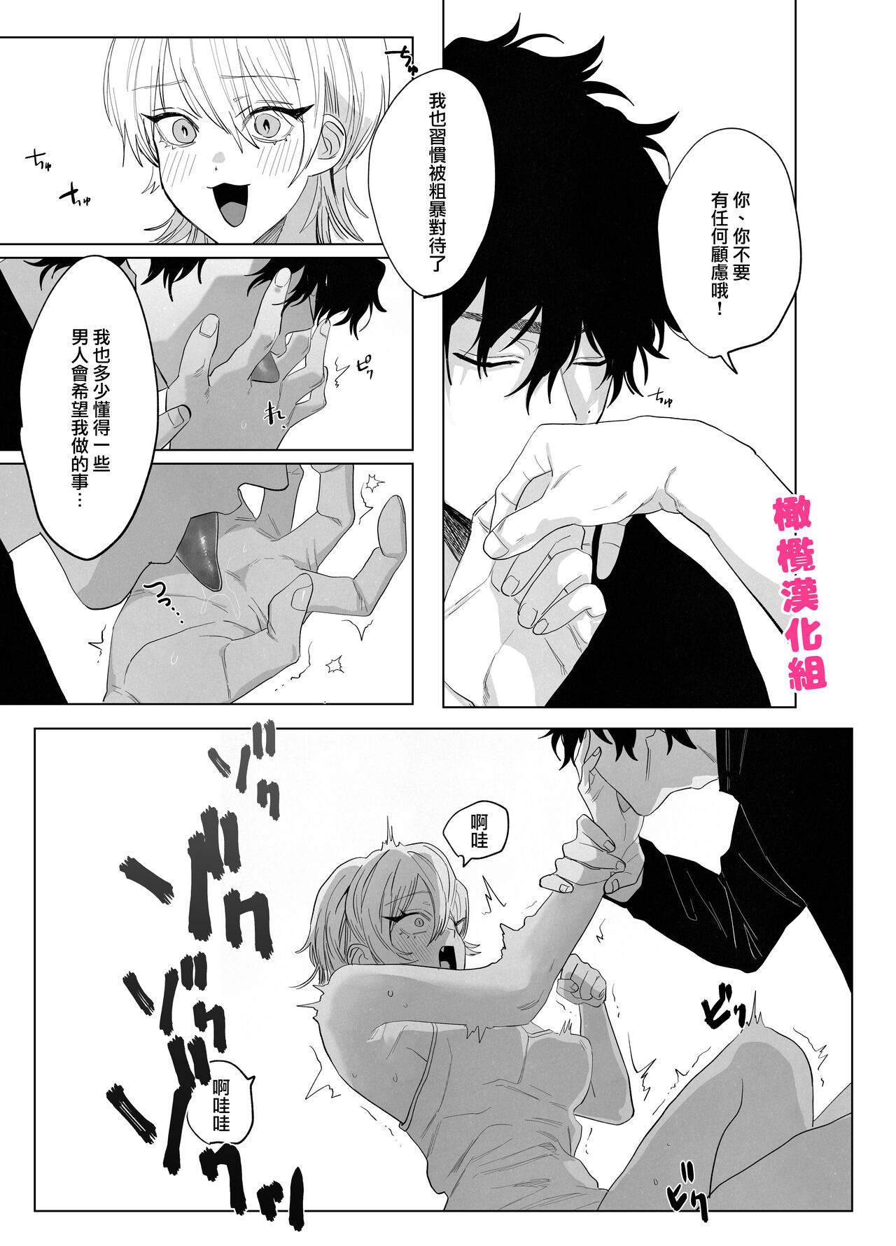 [Atarayo (nocori)]  Bakeneko to  Miboujin | 猫与未亡人 [Chinese] [橄榄汉化组] image number 35