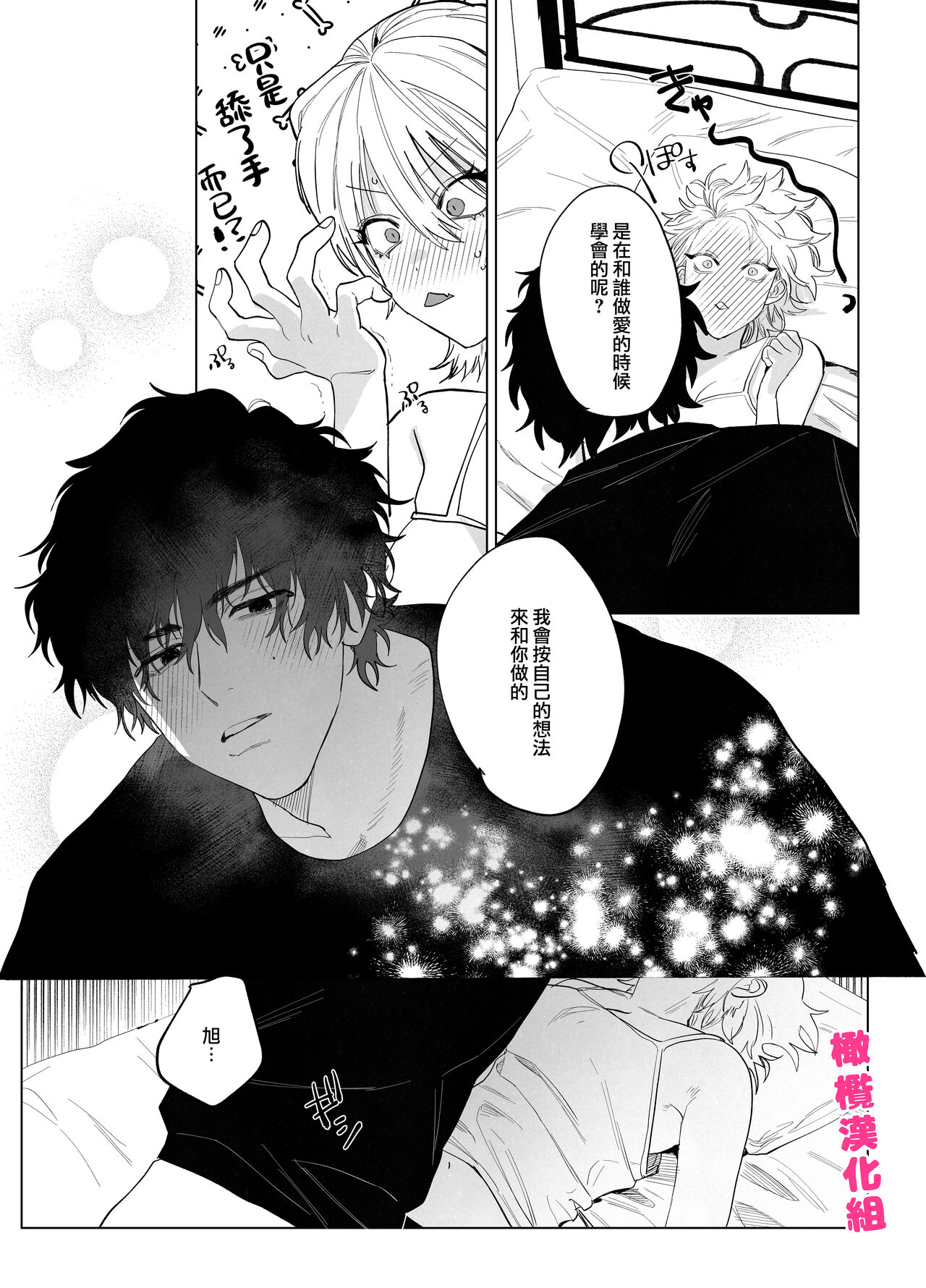 [Atarayo (nocori)]  Bakeneko to  Miboujin | 猫与未亡人 [Chinese] [橄榄汉化组] image number 36