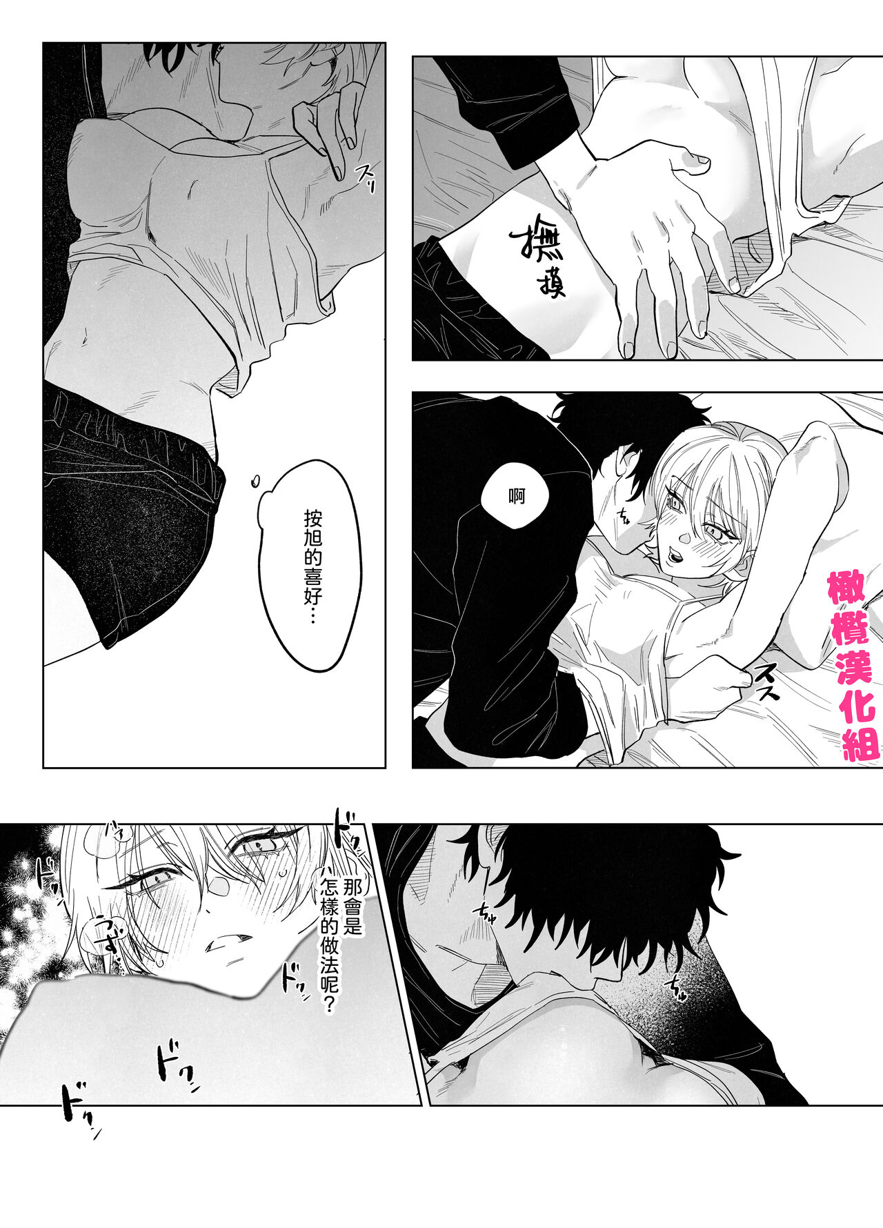 [Atarayo (nocori)]  Bakeneko to  Miboujin | 猫与未亡人 [Chinese] [橄榄汉化组] image number 37