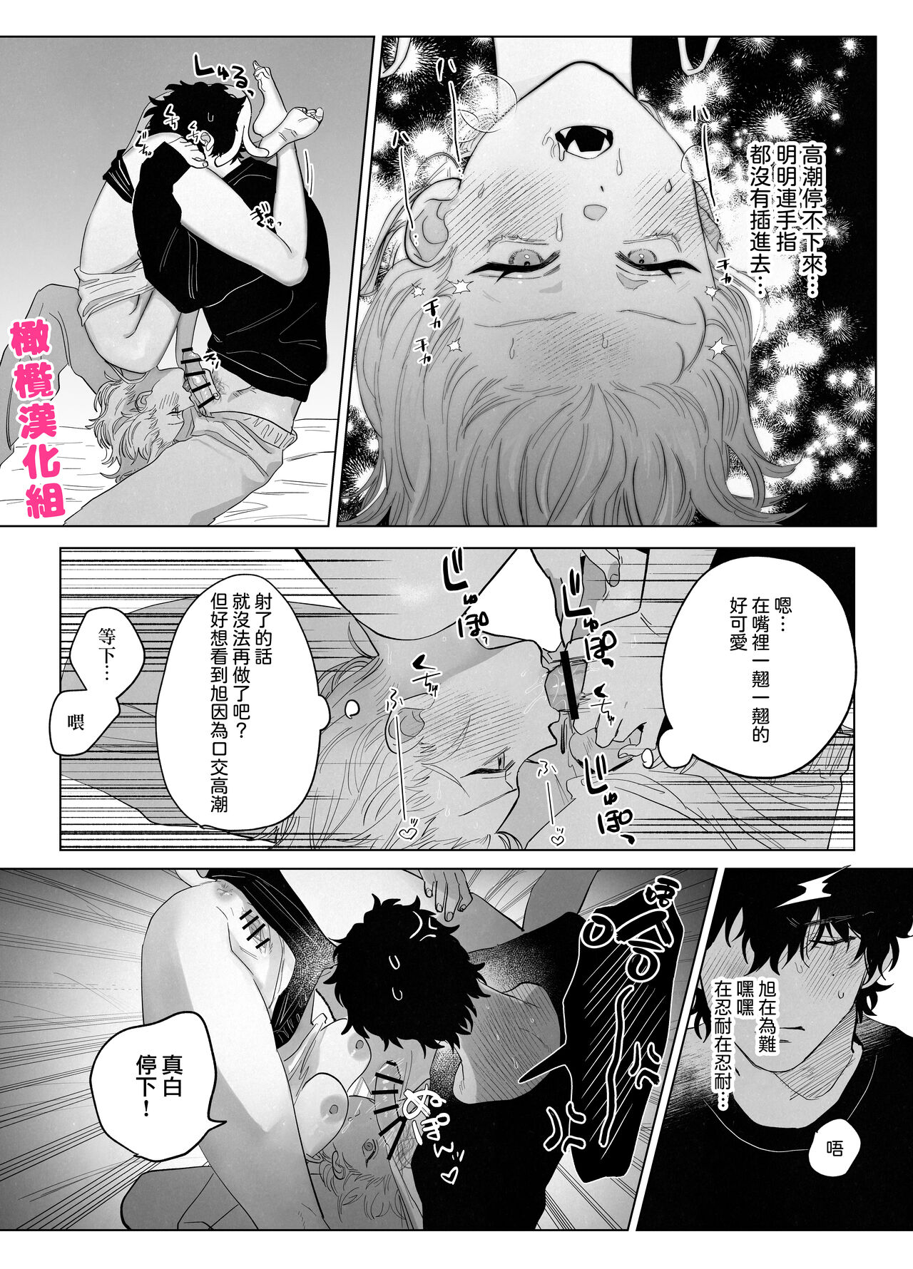 [Atarayo (nocori)]  Bakeneko to  Miboujin | 猫与未亡人 [Chinese] [橄榄汉化组] image number 45