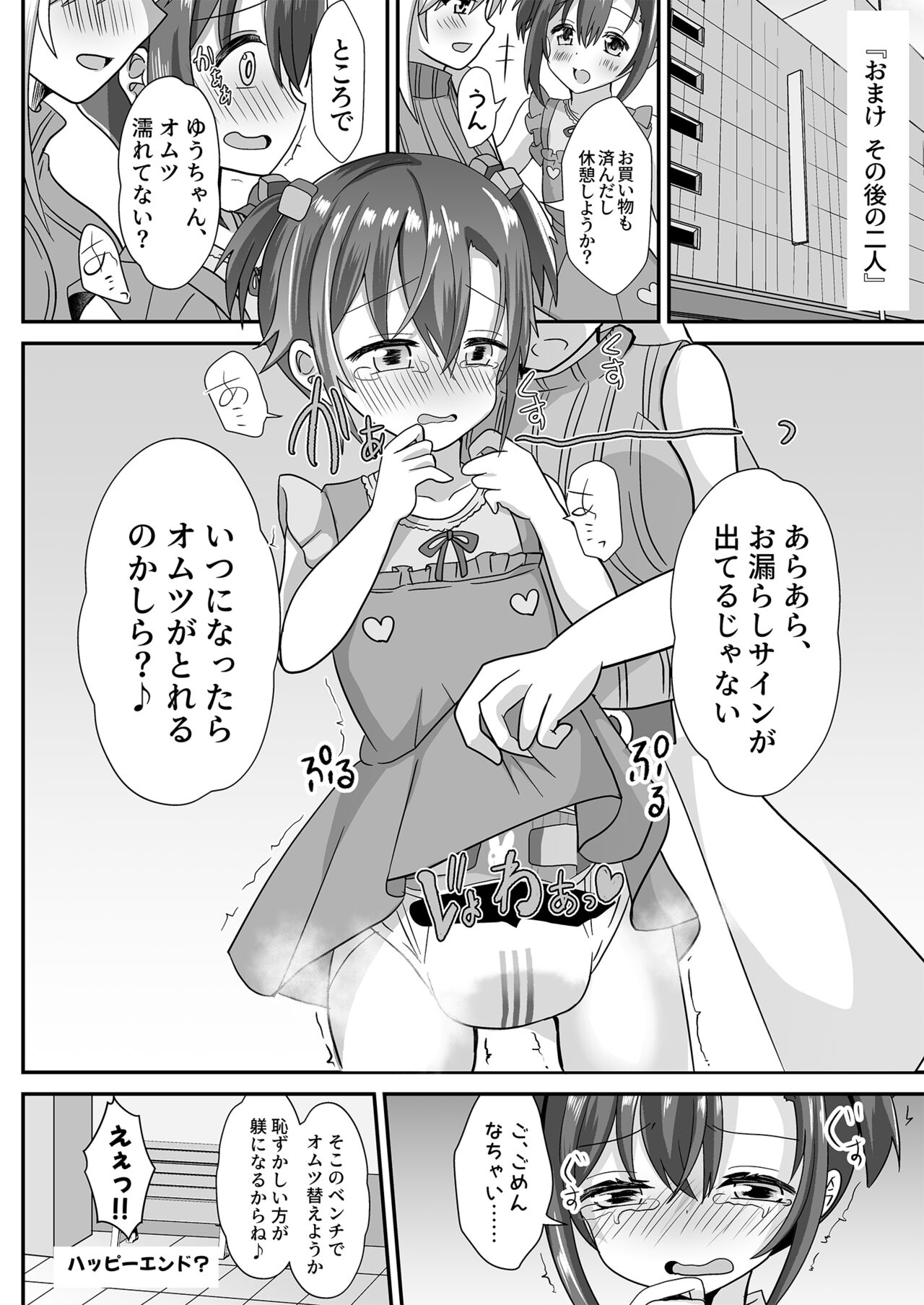 [Chijoku An] jo seito ochi sensei numero di immagine  16