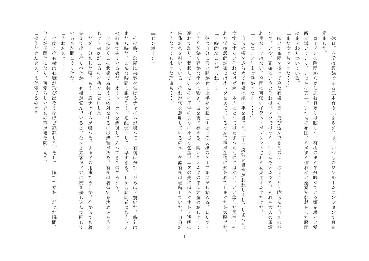 [Chijoku An] jo seito ochi sensei numero di immagine  17