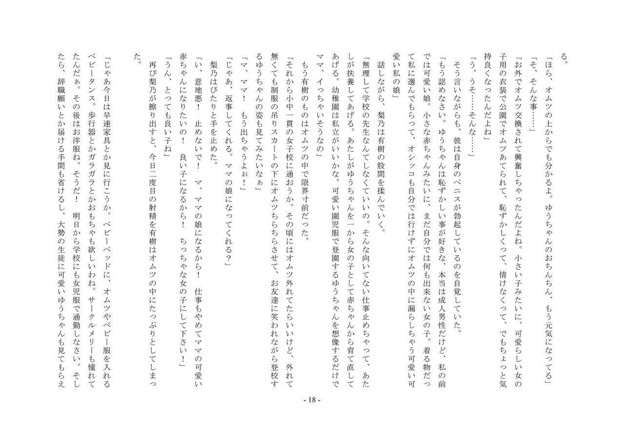 [Chijoku An] jo seito ochi sensei numero di immagine  34