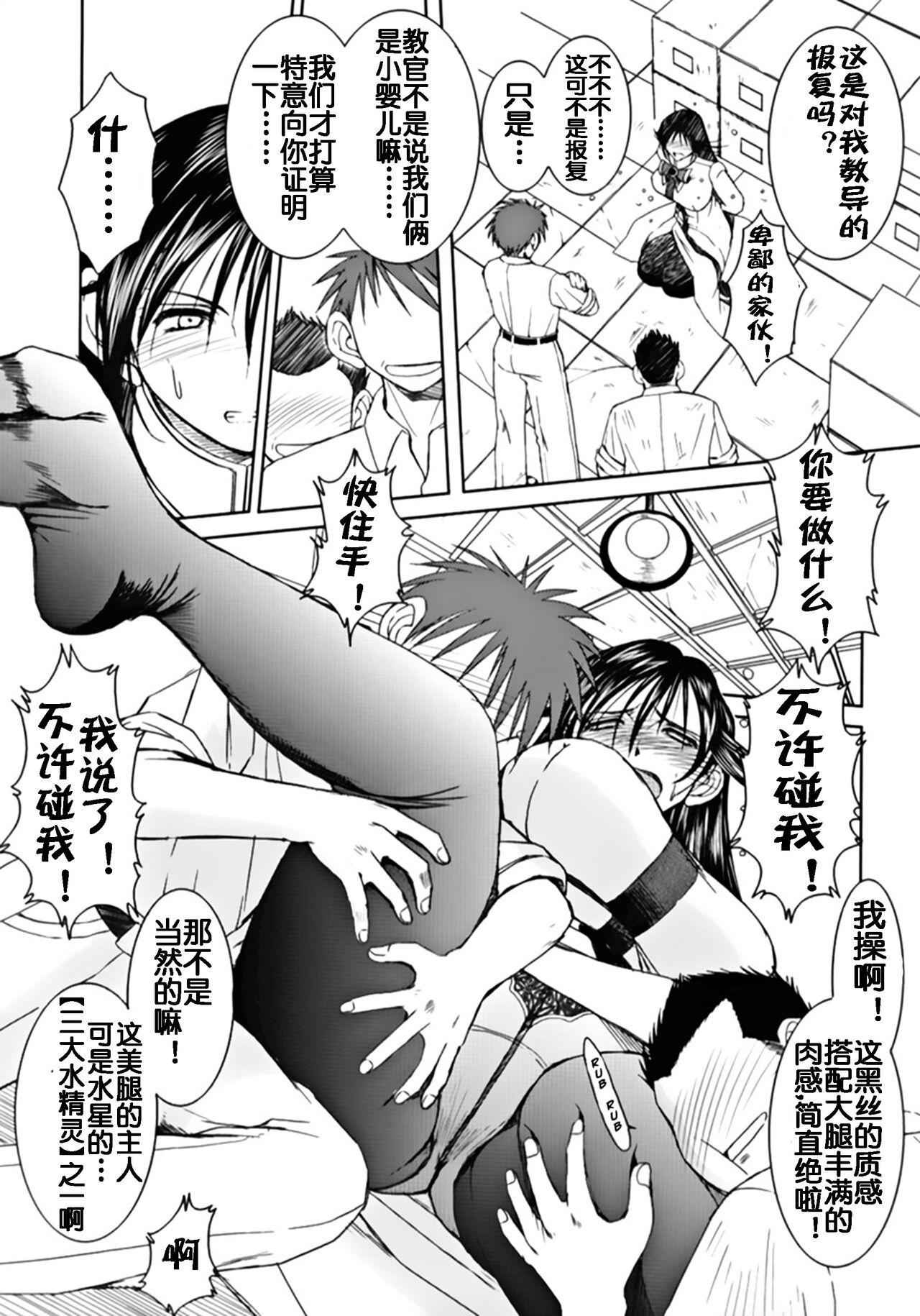 [サークルOUTERWORLD (千葉秀作)] crimson rose (ARIA) [流木个人汉化] 이미지 번호 4