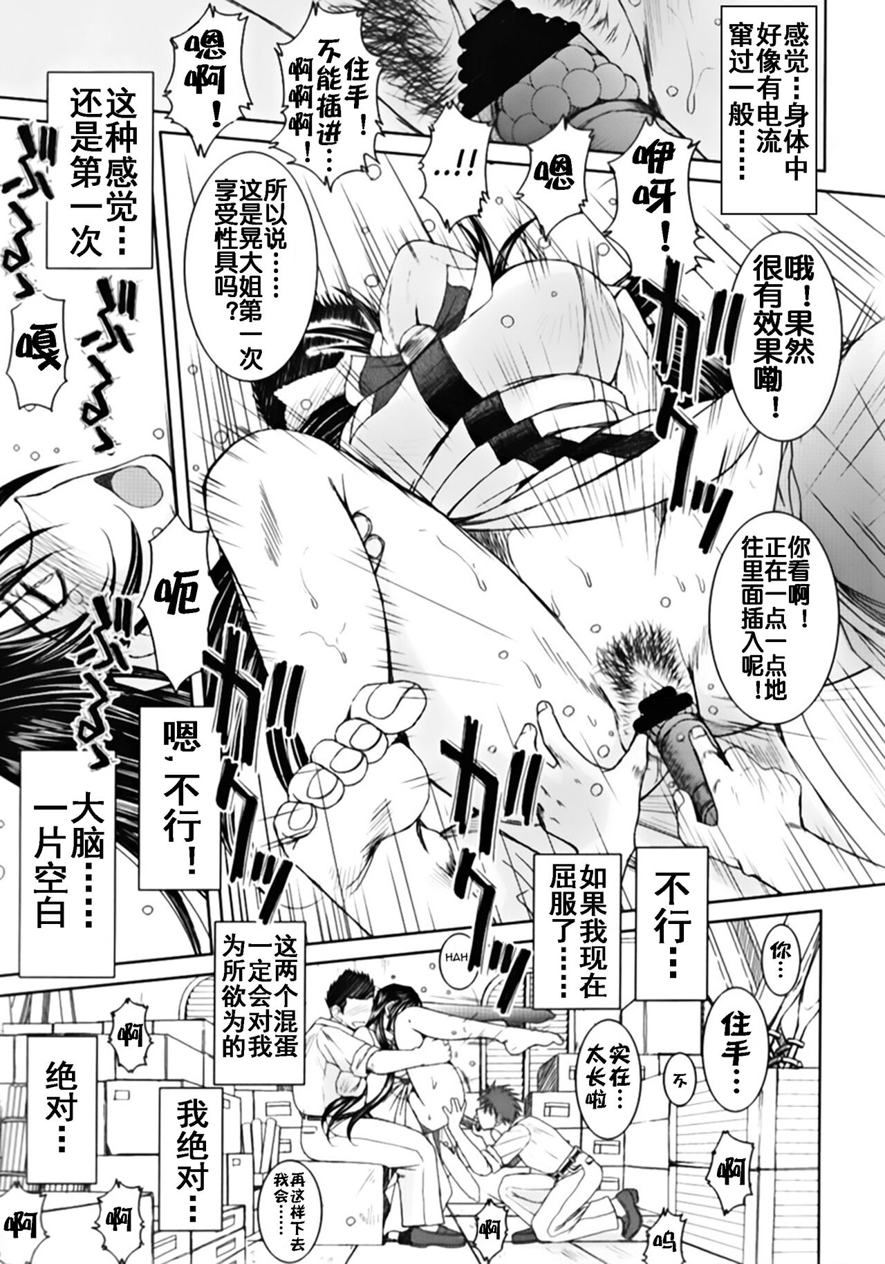 [サークルOUTERWORLD (千葉秀作)] crimson rose (ARIA) [流木个人汉化] 이미지 번호 8