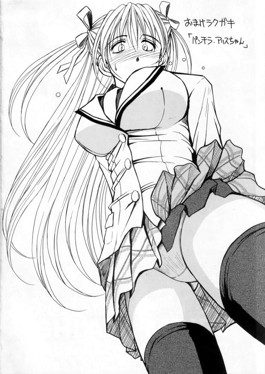 [サークルOUTERWORLD (千葉秀作)] crimson rose (ARIA) [流木个人汉化] 이미지 번호 23